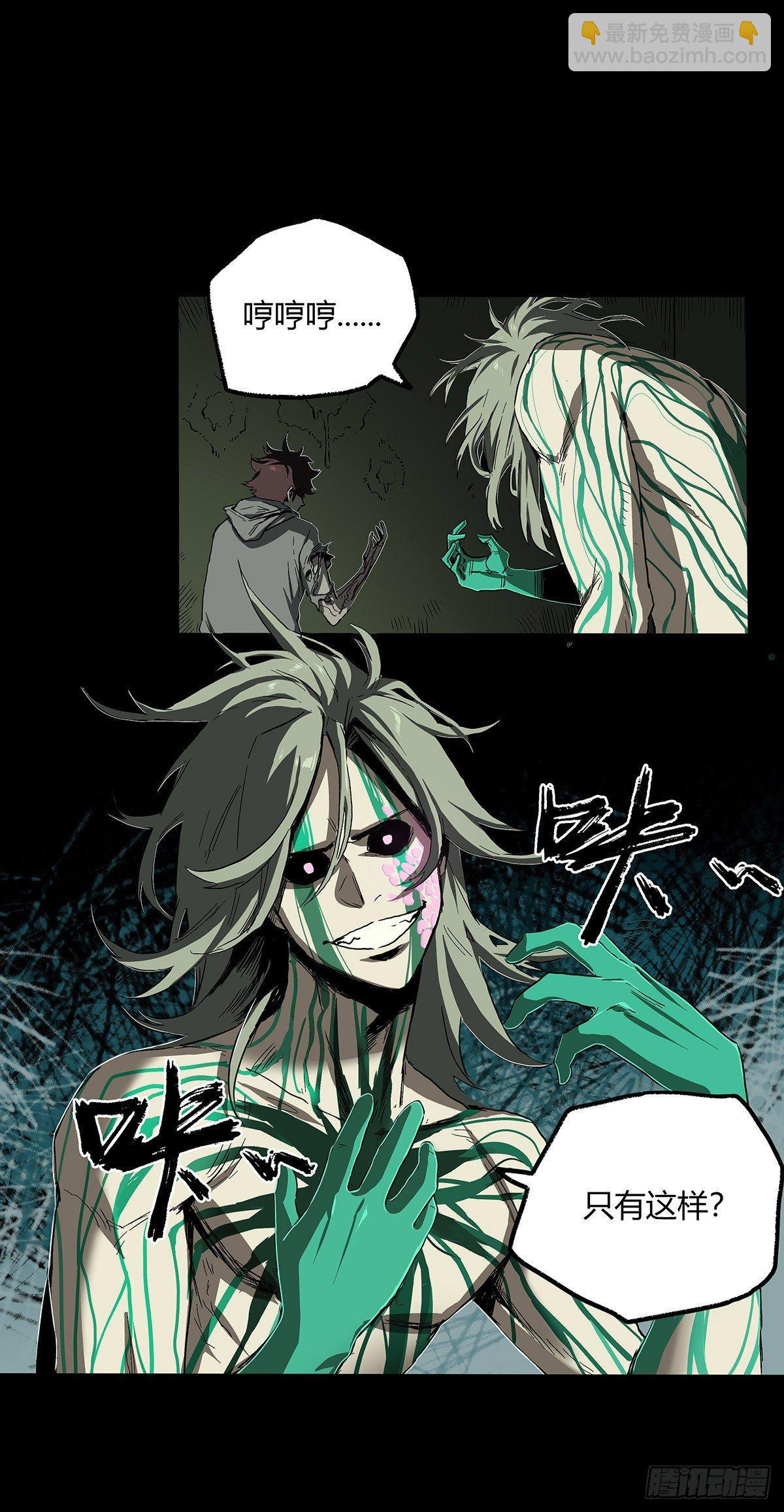 症 - 29.反抗(1/2) - 2