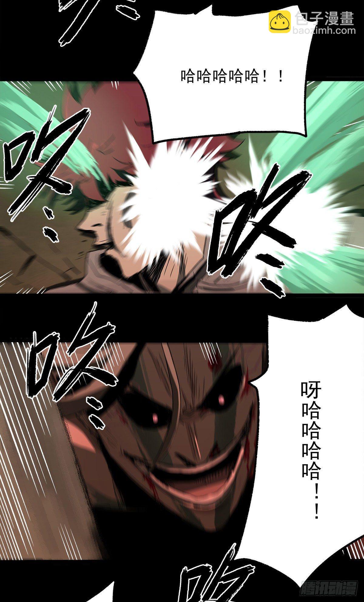 症 - 29.反抗(1/2) - 2