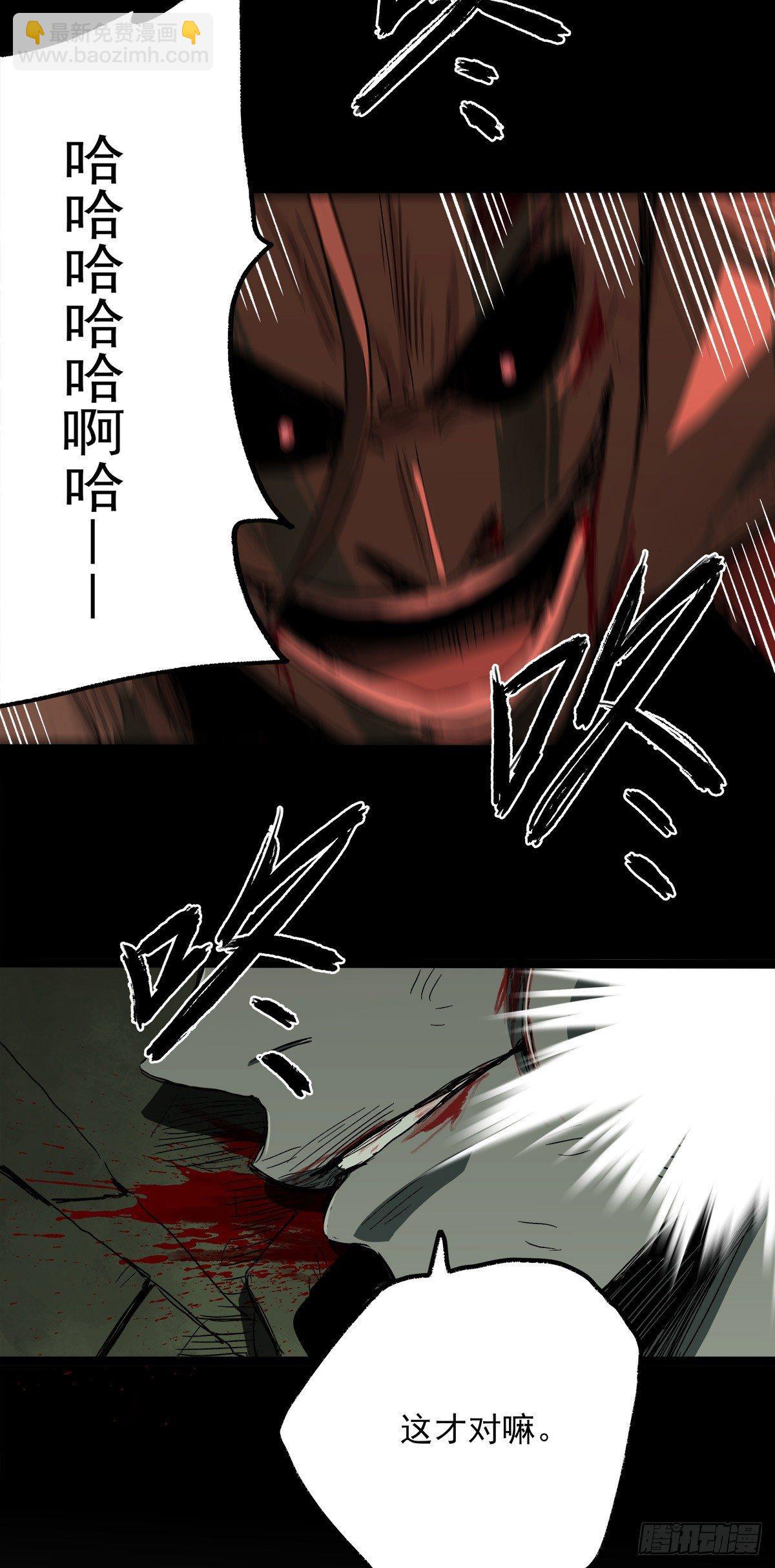 症 - 29.反抗(1/2) - 3