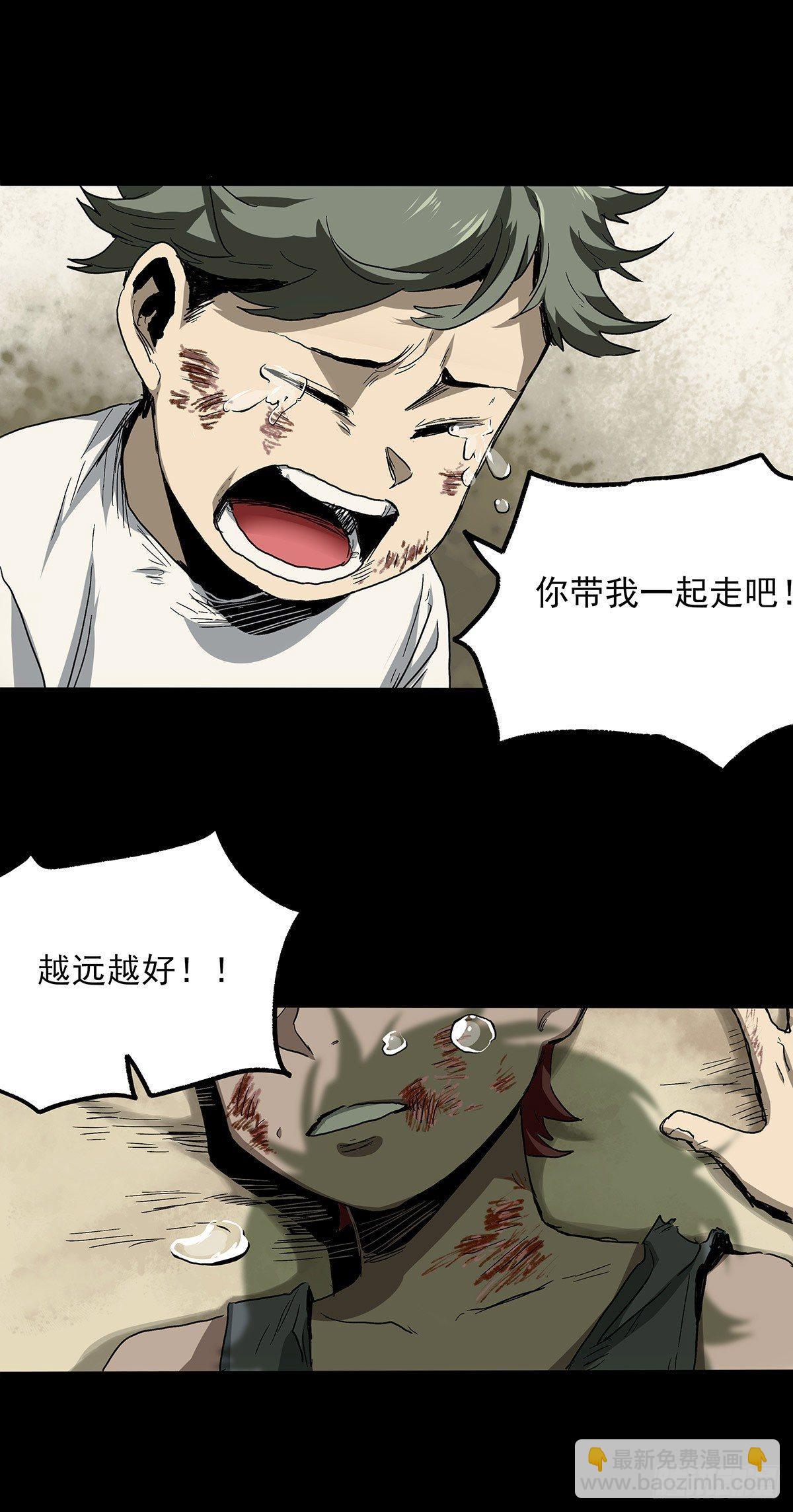 症 - 29.反抗(1/2) - 8