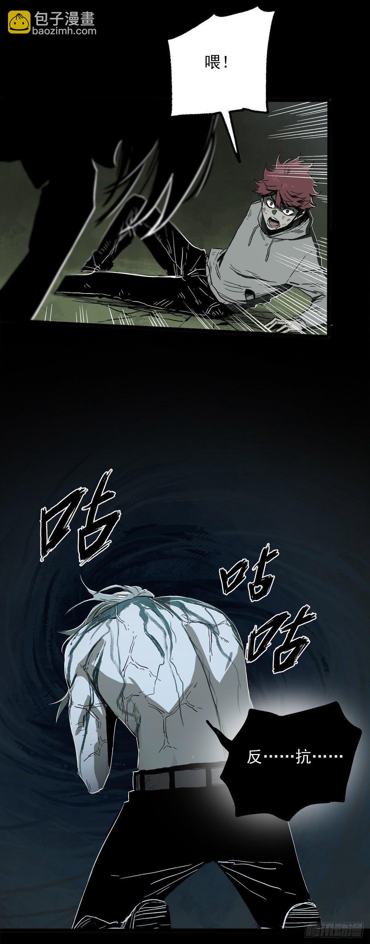 症 - 29.反抗(1/2) - 2