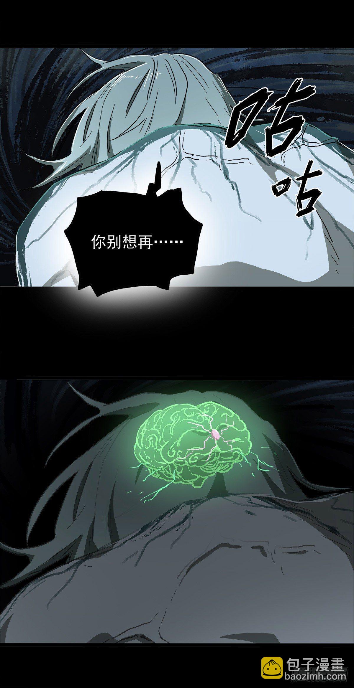 症 - 29.反抗(1/2) - 3