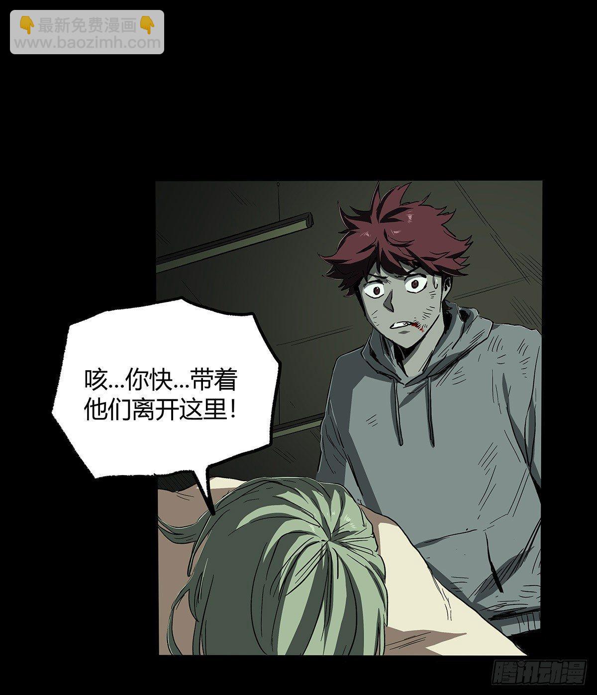 症 - 29.反抗(1/2) - 5