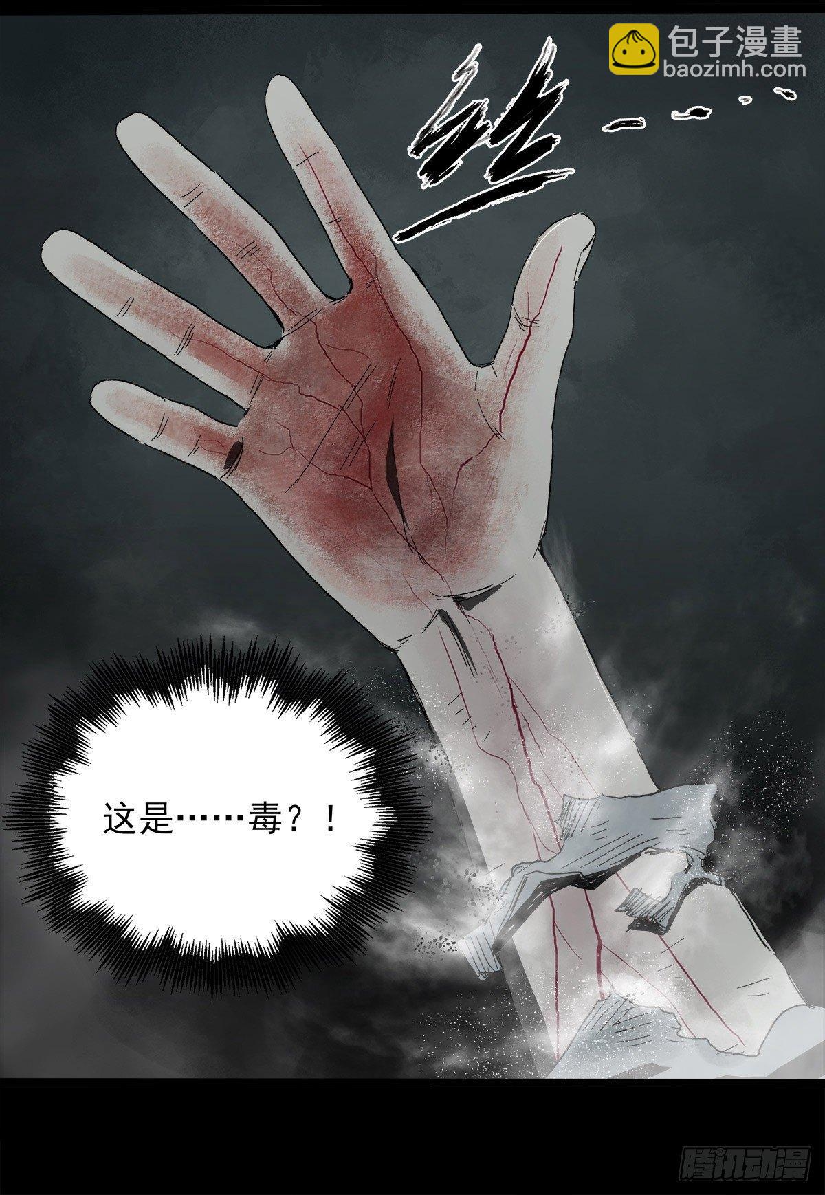 症 - 29.反抗(1/2) - 1