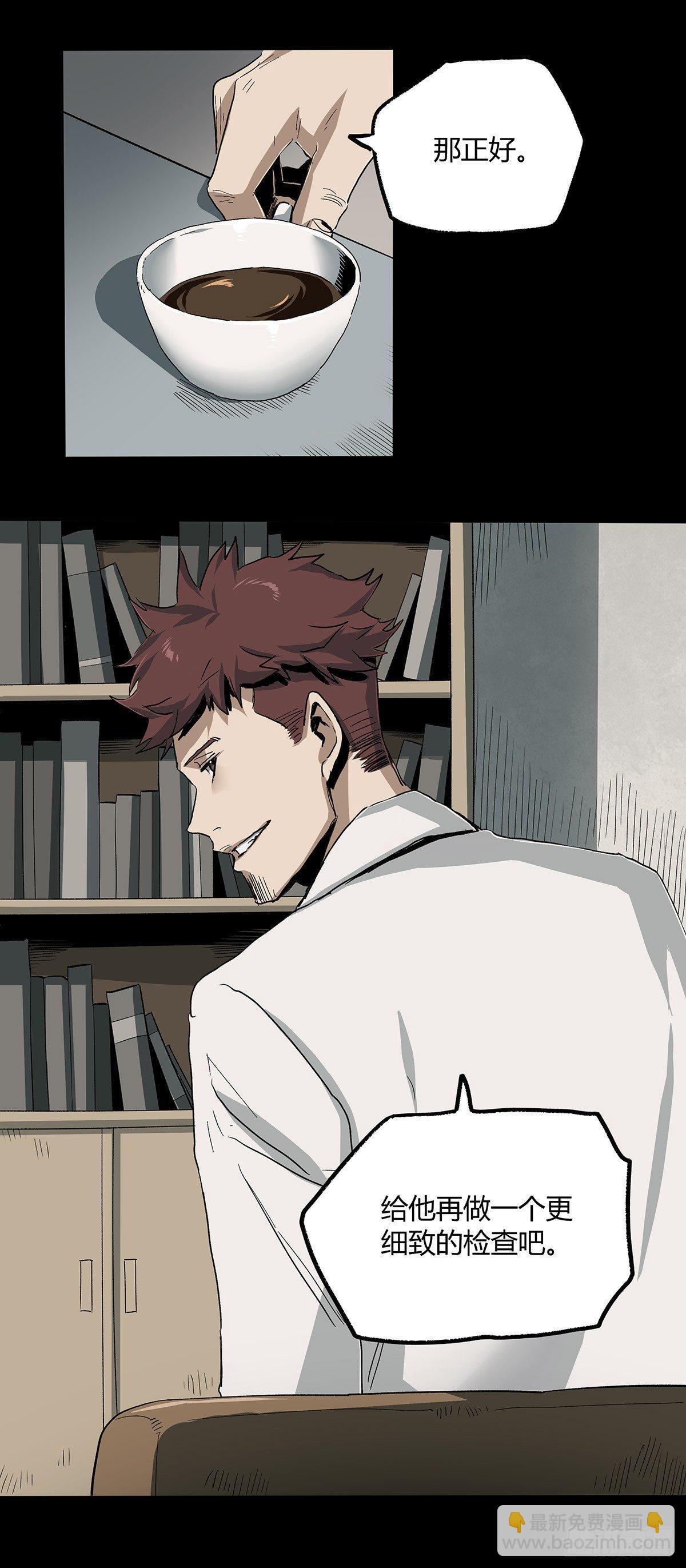 症 - 31.離別(1/2) - 4