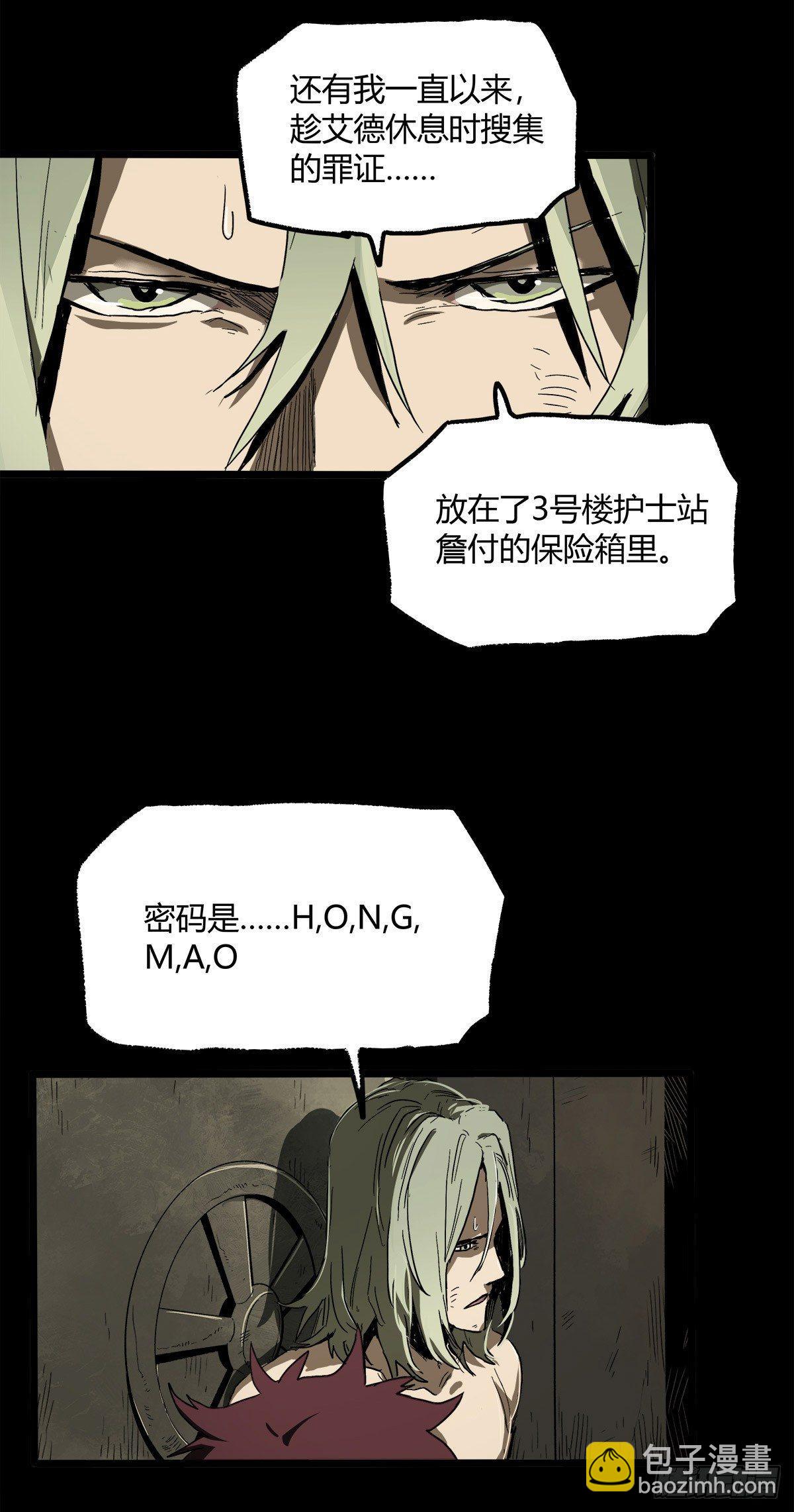 症 - 31.離別(1/2) - 5