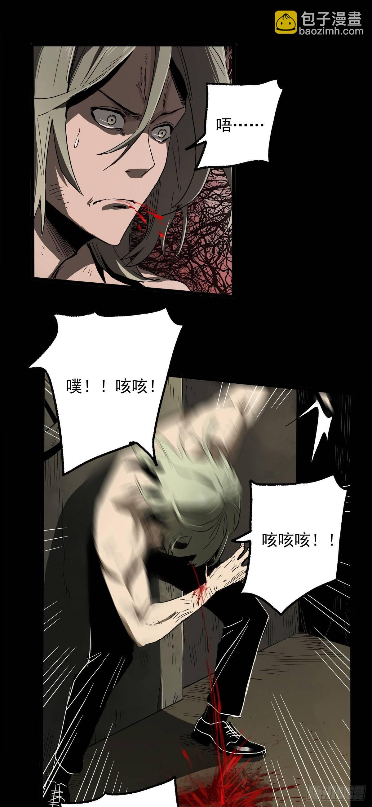 症 - 31.離別(1/2) - 7