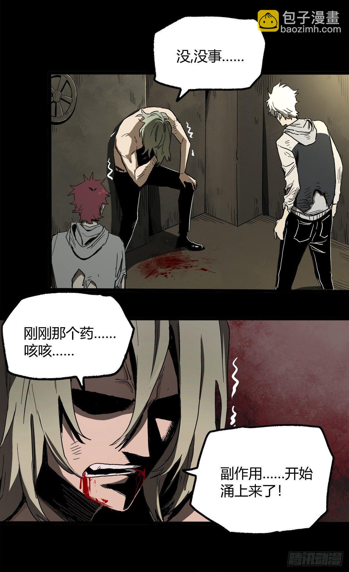 症 - 31.離別(1/2) - 1