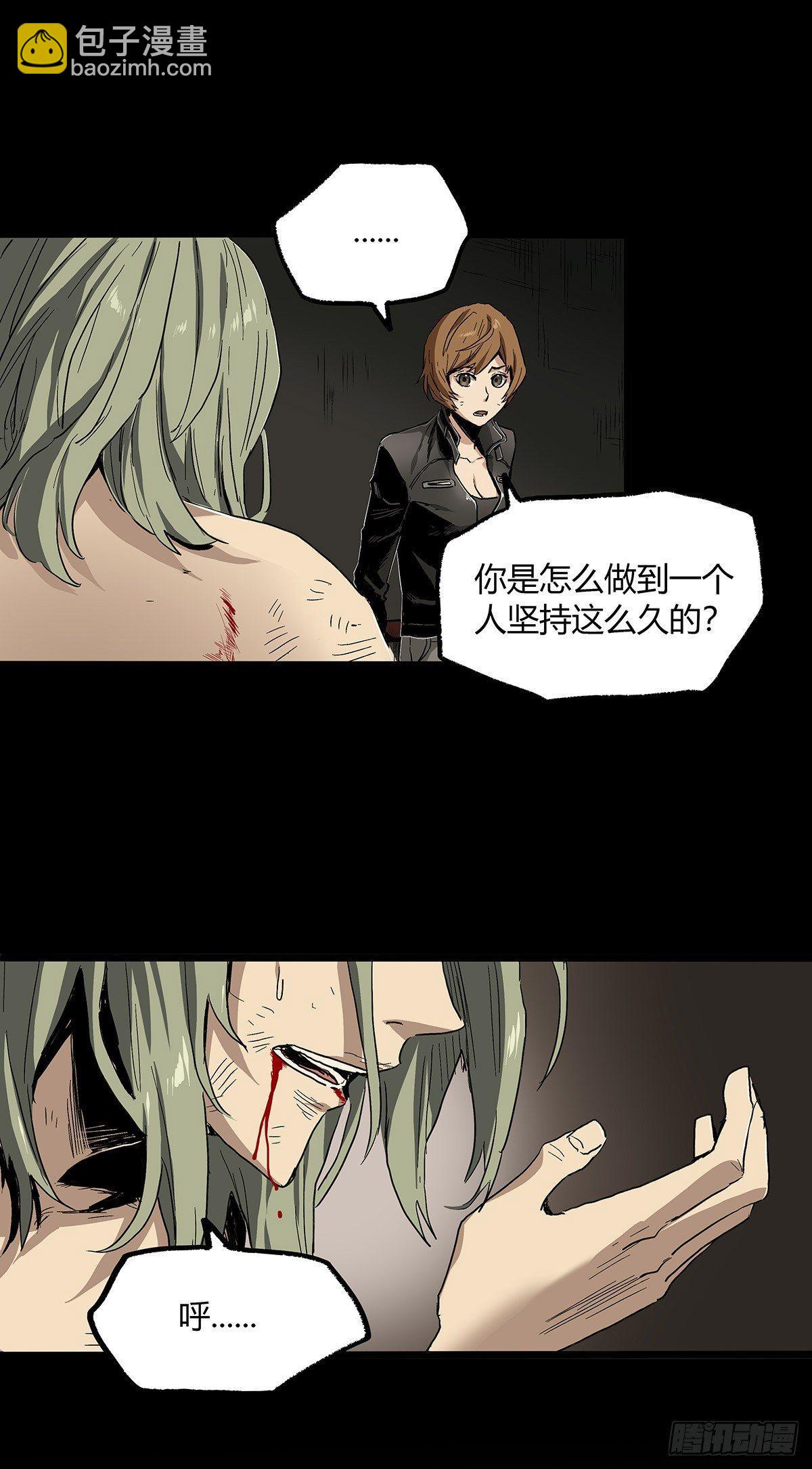 症 - 31.離別(1/2) - 2