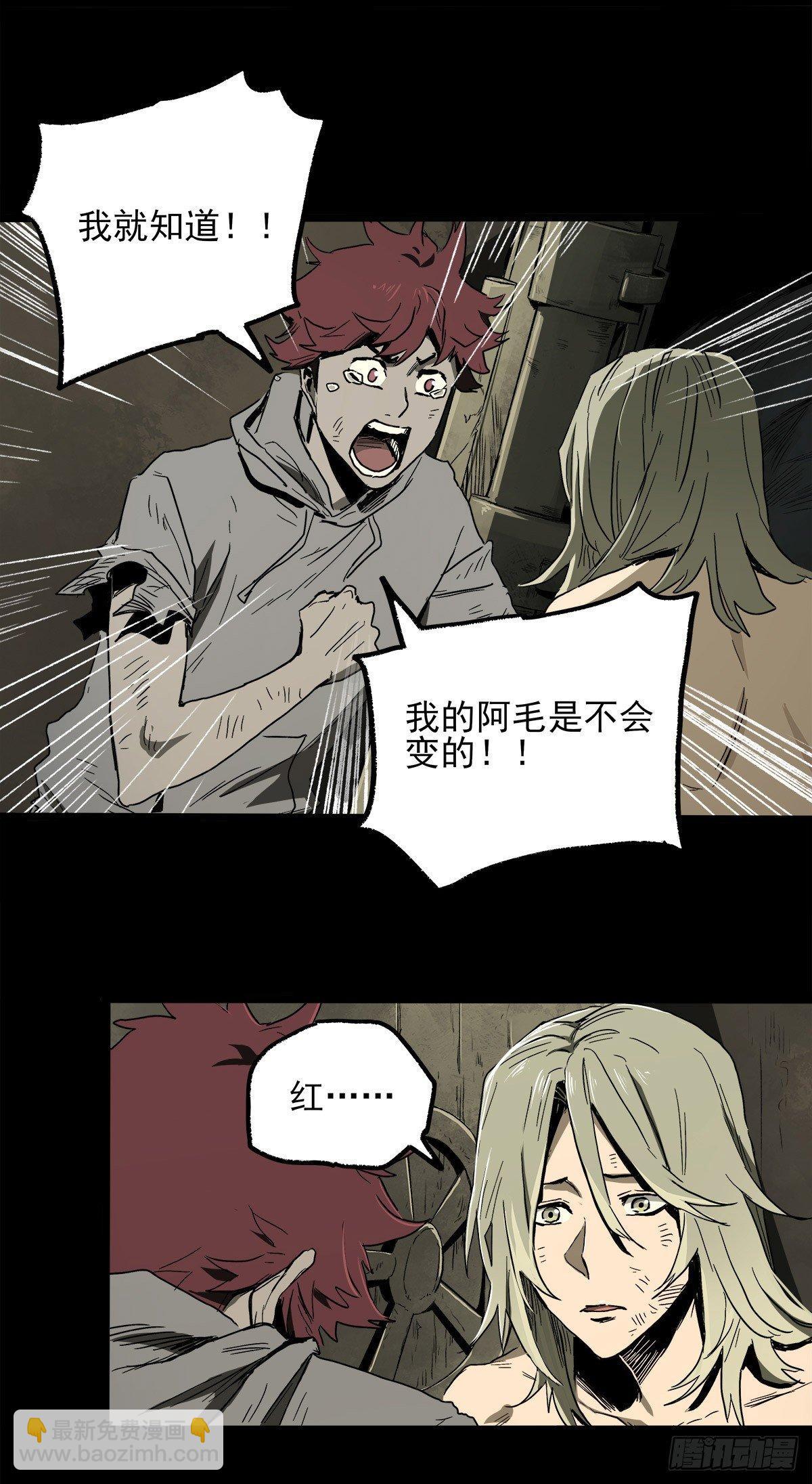 症 - 31.離別(1/2) - 2