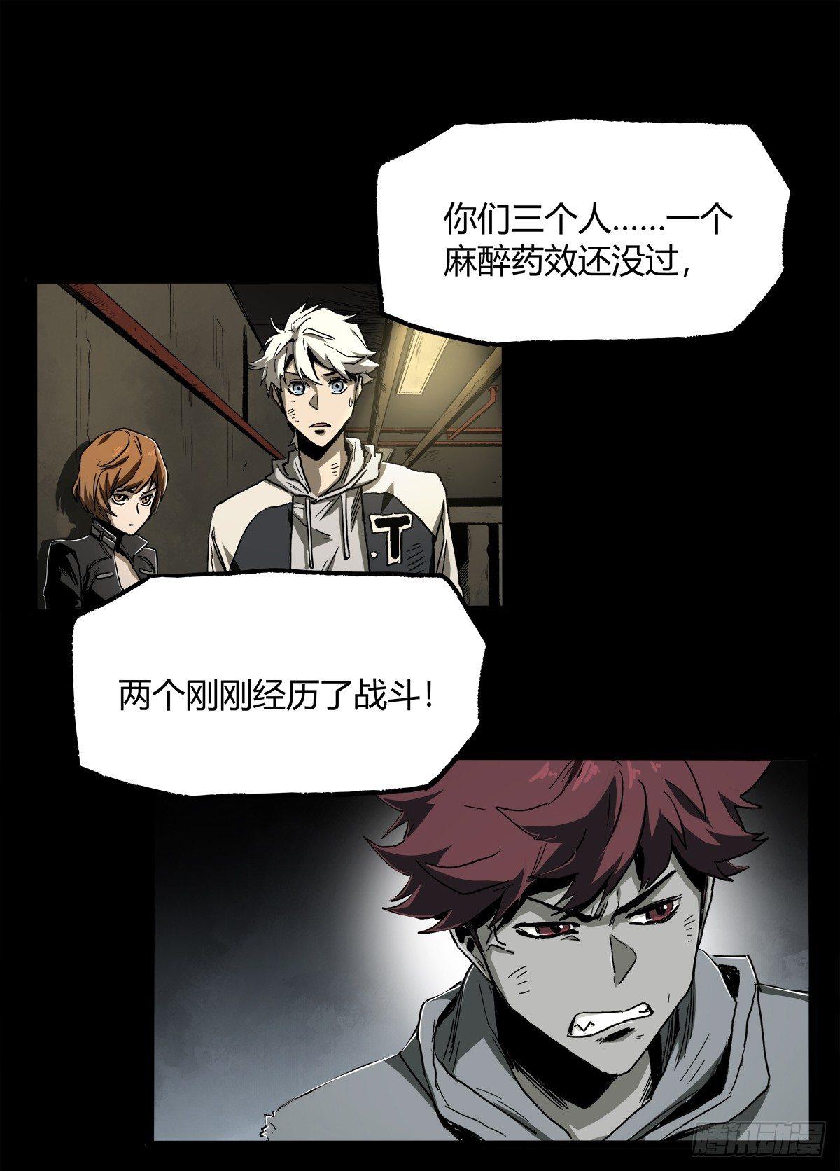 症 - 31.離別(1/2) - 5