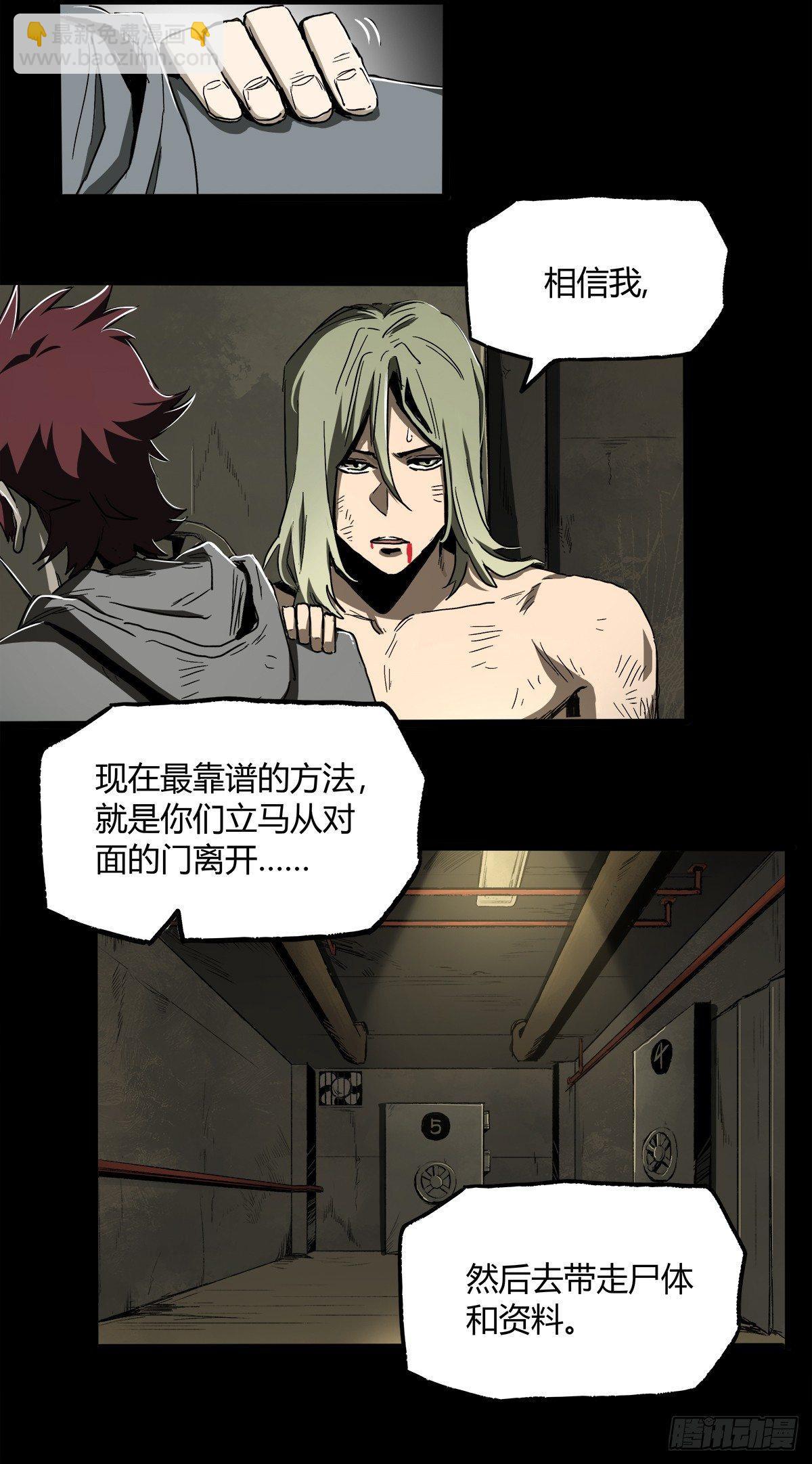 症 - 31.離別(1/2) - 7