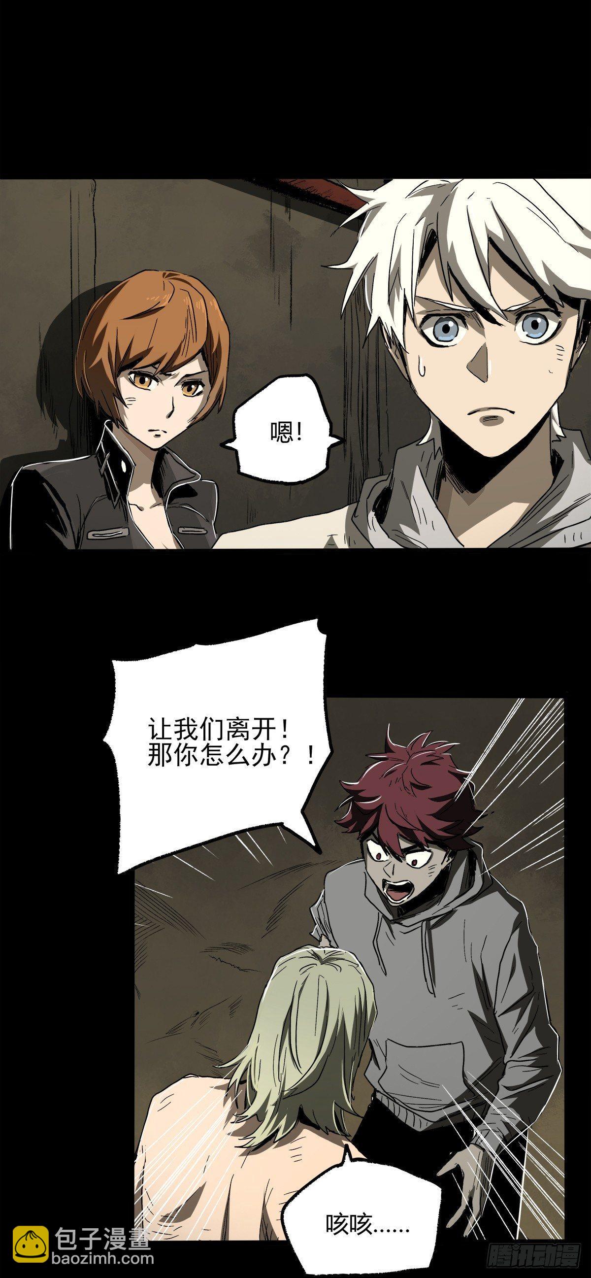 症 - 31.離別(1/2) - 2