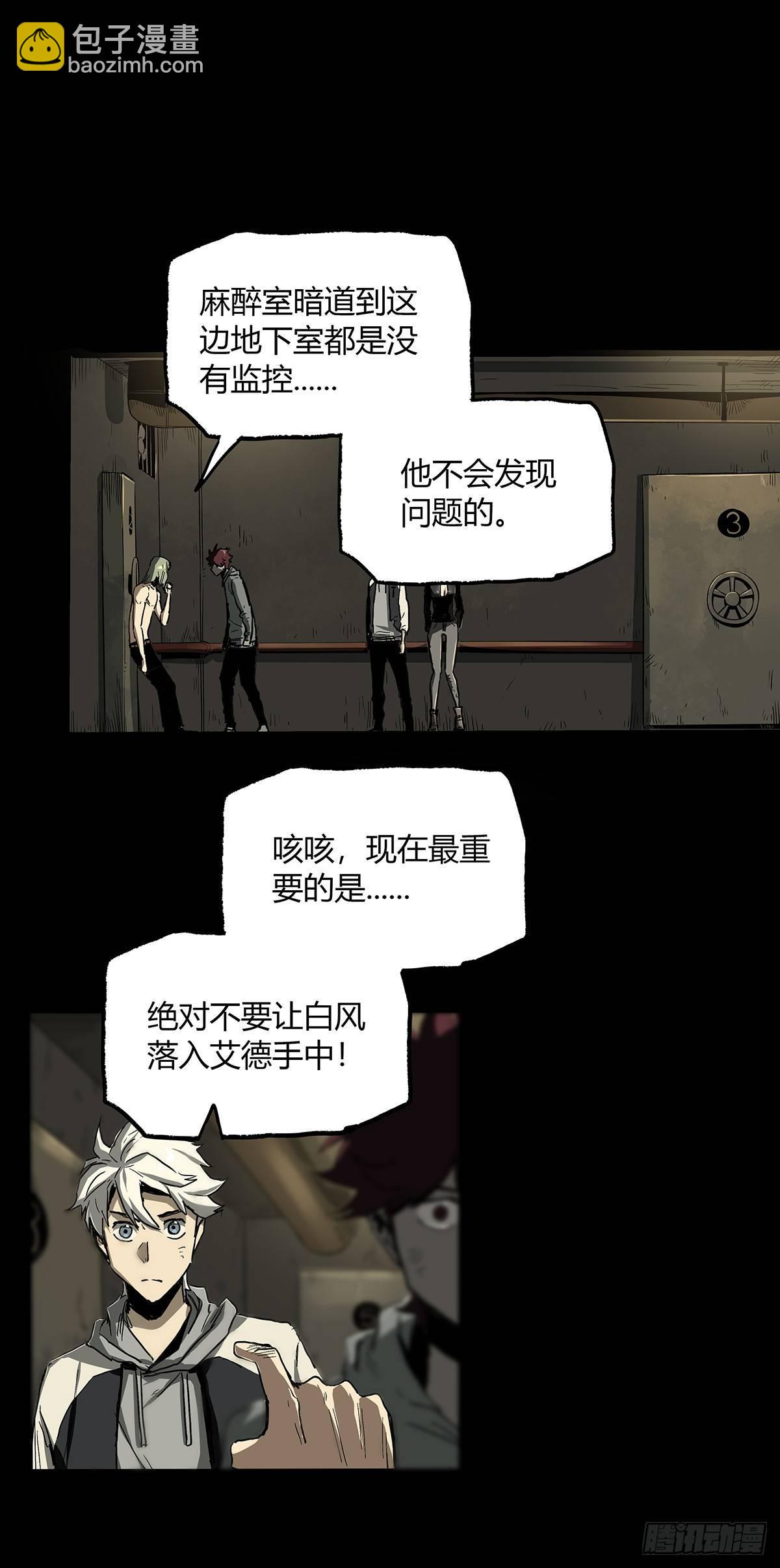 症 - 31.離別(1/2) - 4