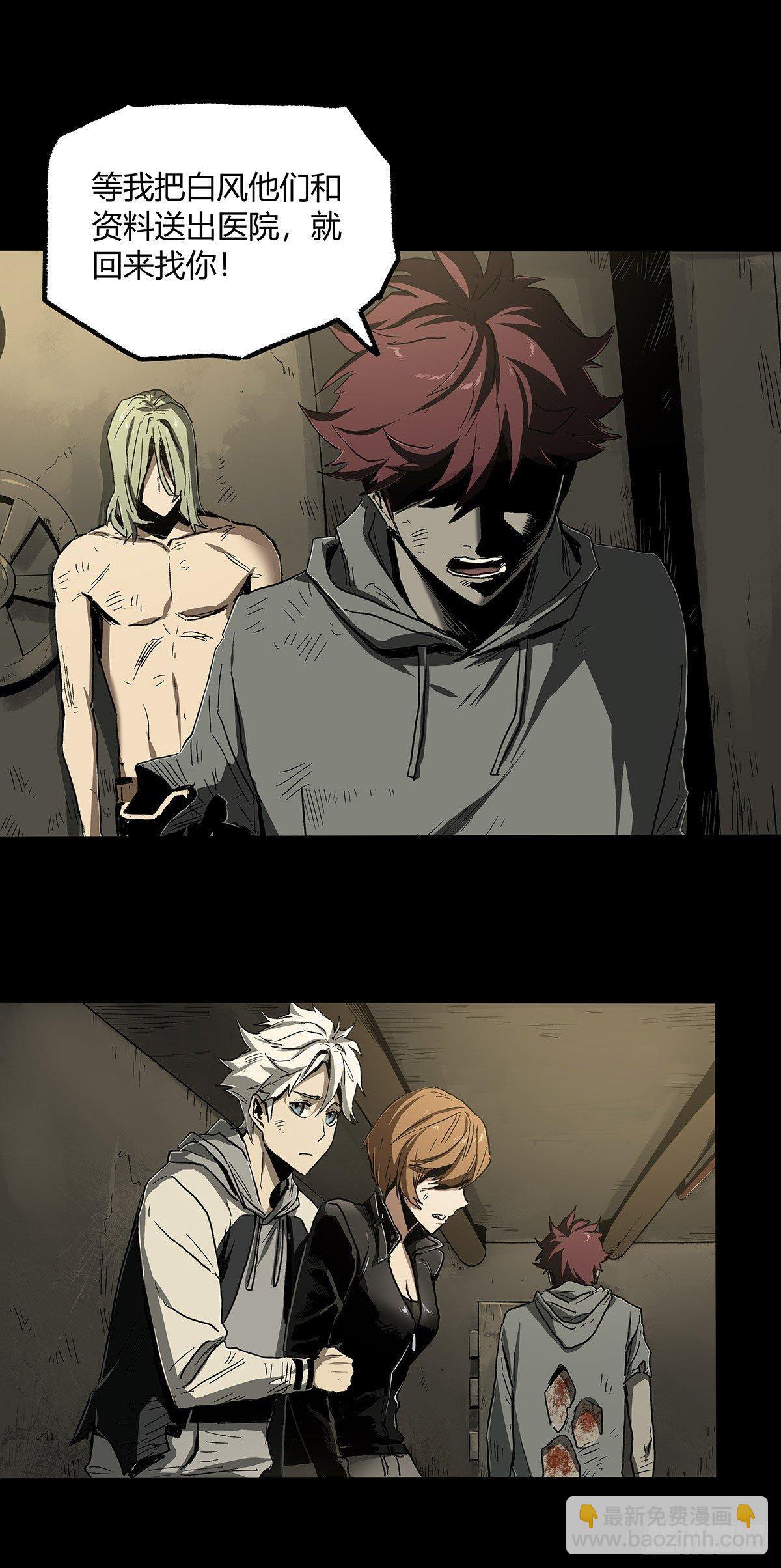 症 - 31.離別(2/2) - 5