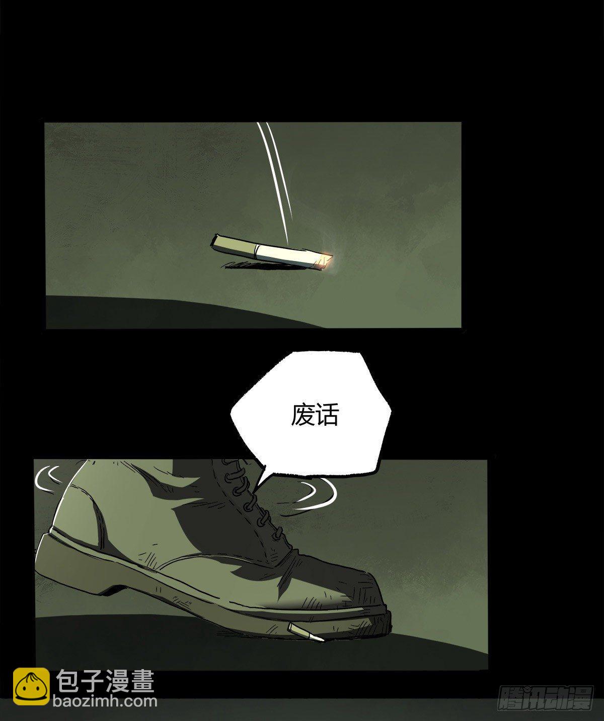 症 - 31.離別(2/2) - 1