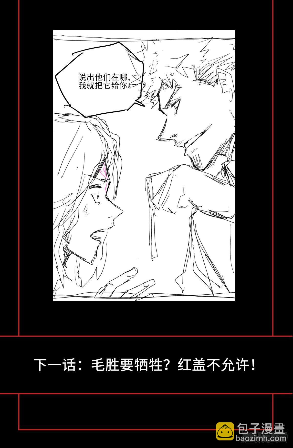 症 - 31.離別(2/2) - 4