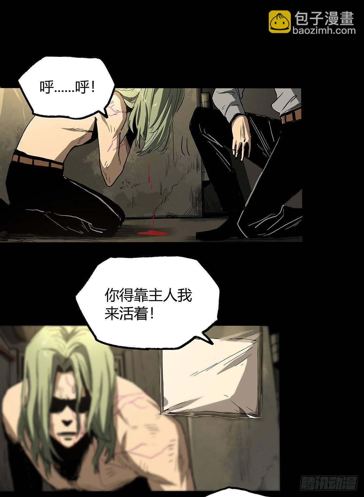 症 - 32.保護(1/2) - 4