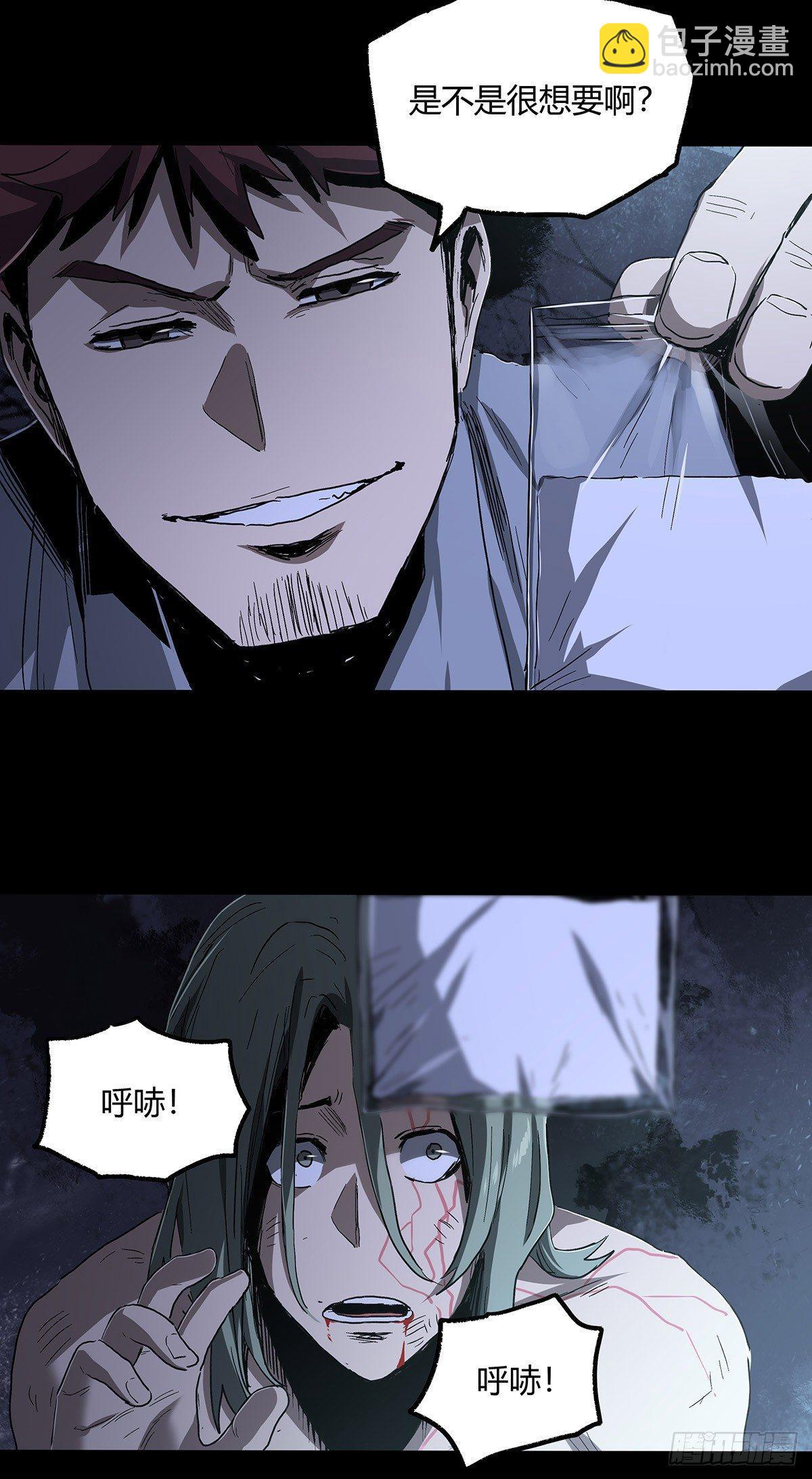 症 - 32.保護(1/2) - 5