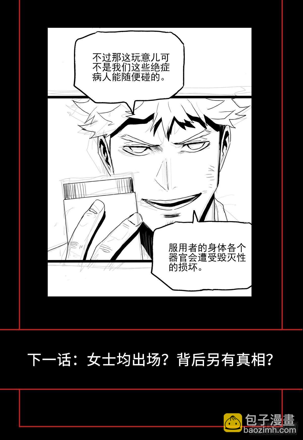 症 - 32.保護(2/2) - 3