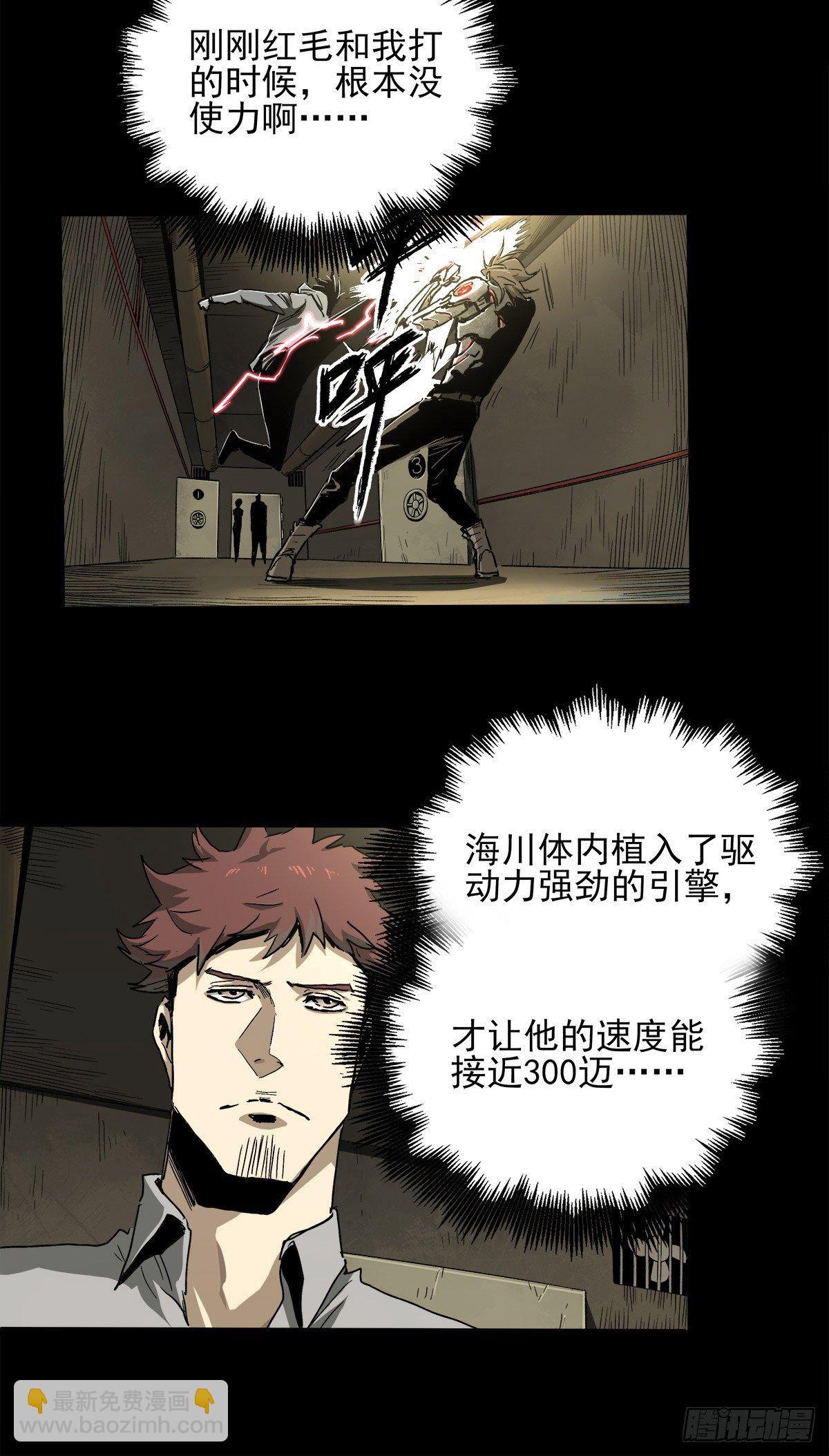 症 - 34.以卵擊石(1/2) - 4