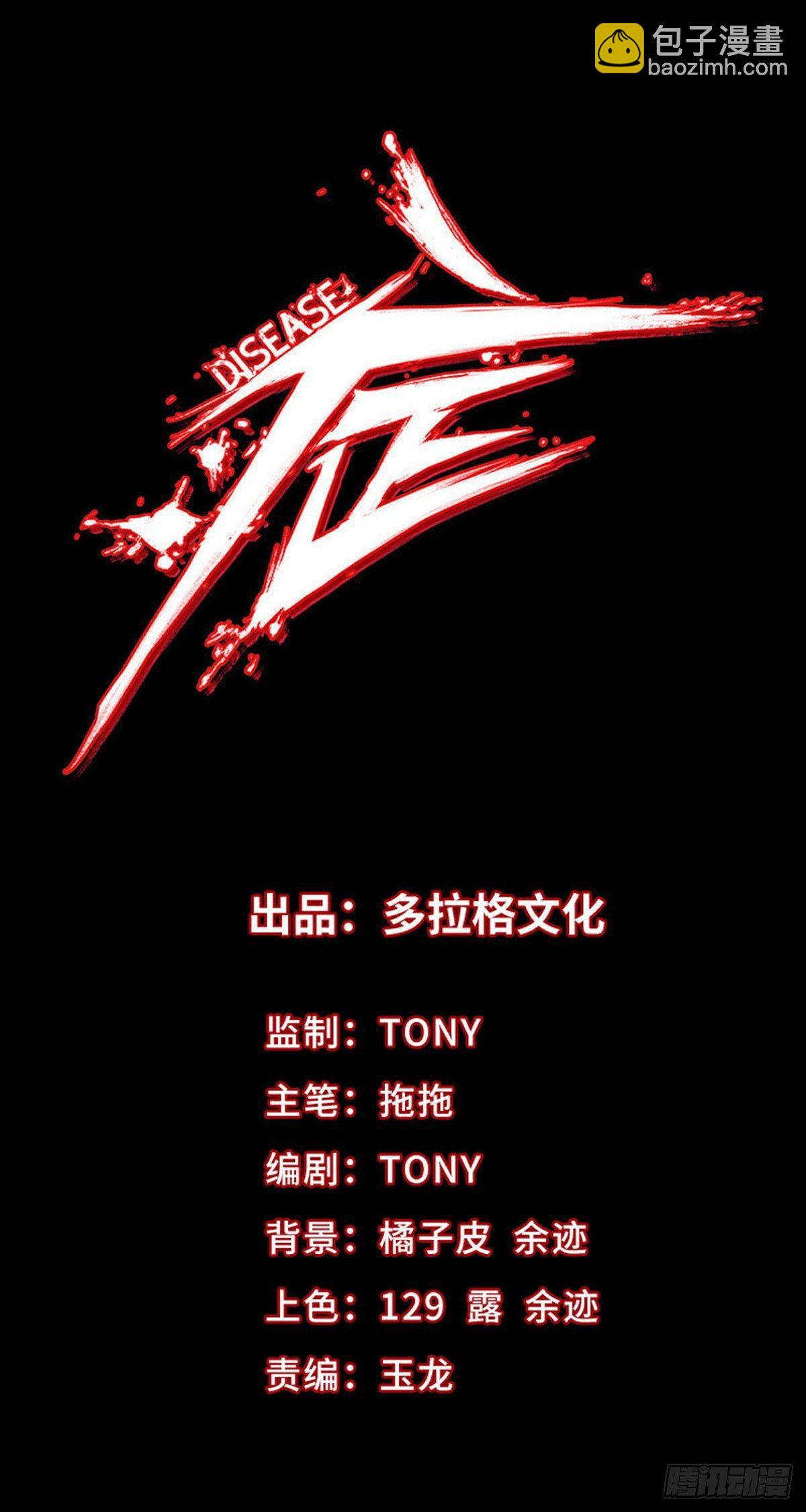 症 - 34.以卵擊石(1/2) - 2