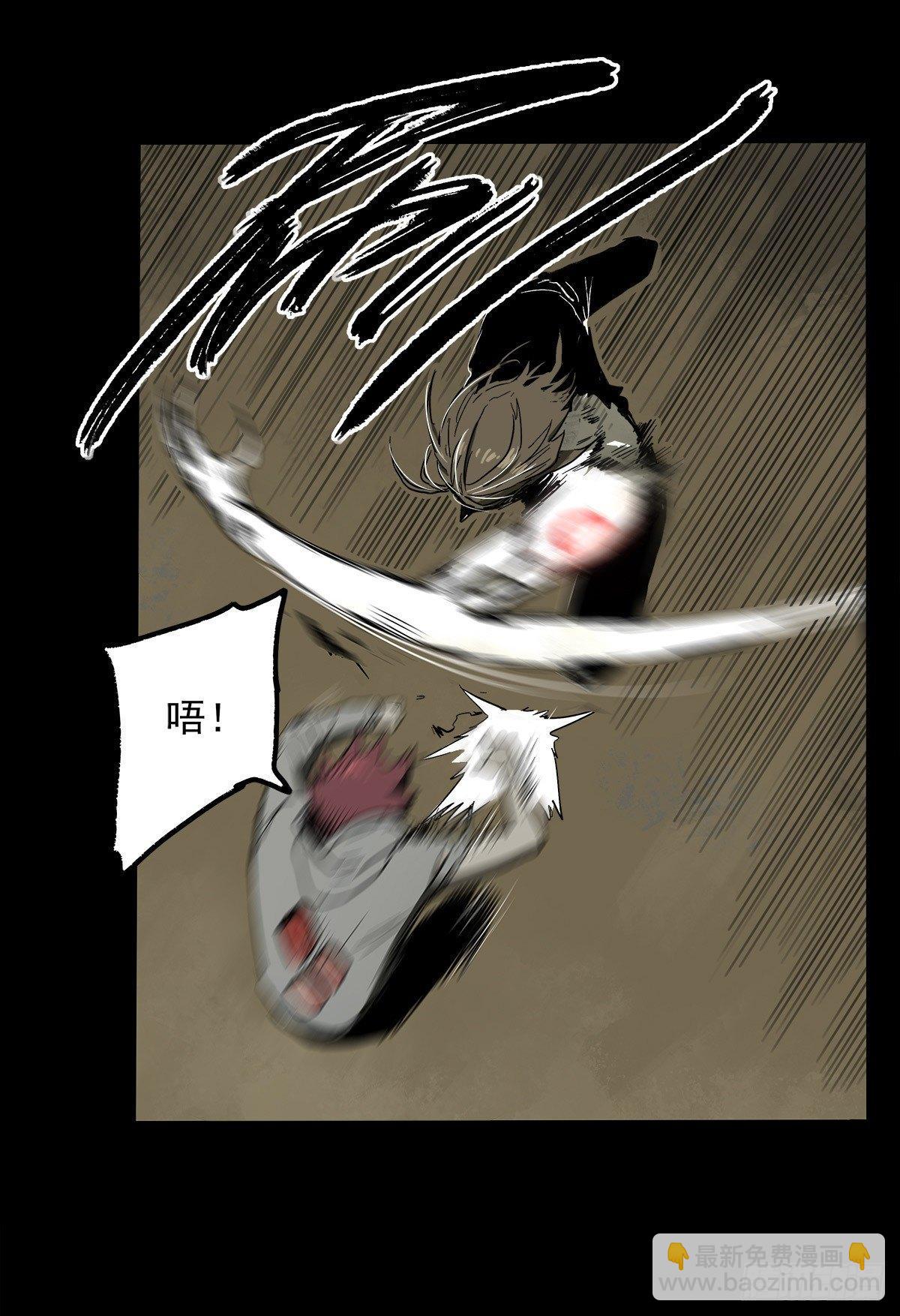 症 - 34.以卵擊石(1/2) - 5