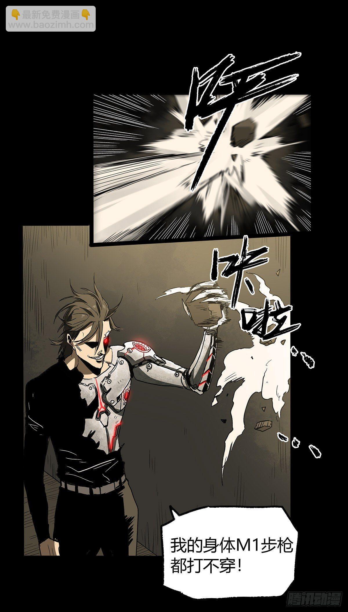 症 - 34.以卵擊石(1/2) - 8