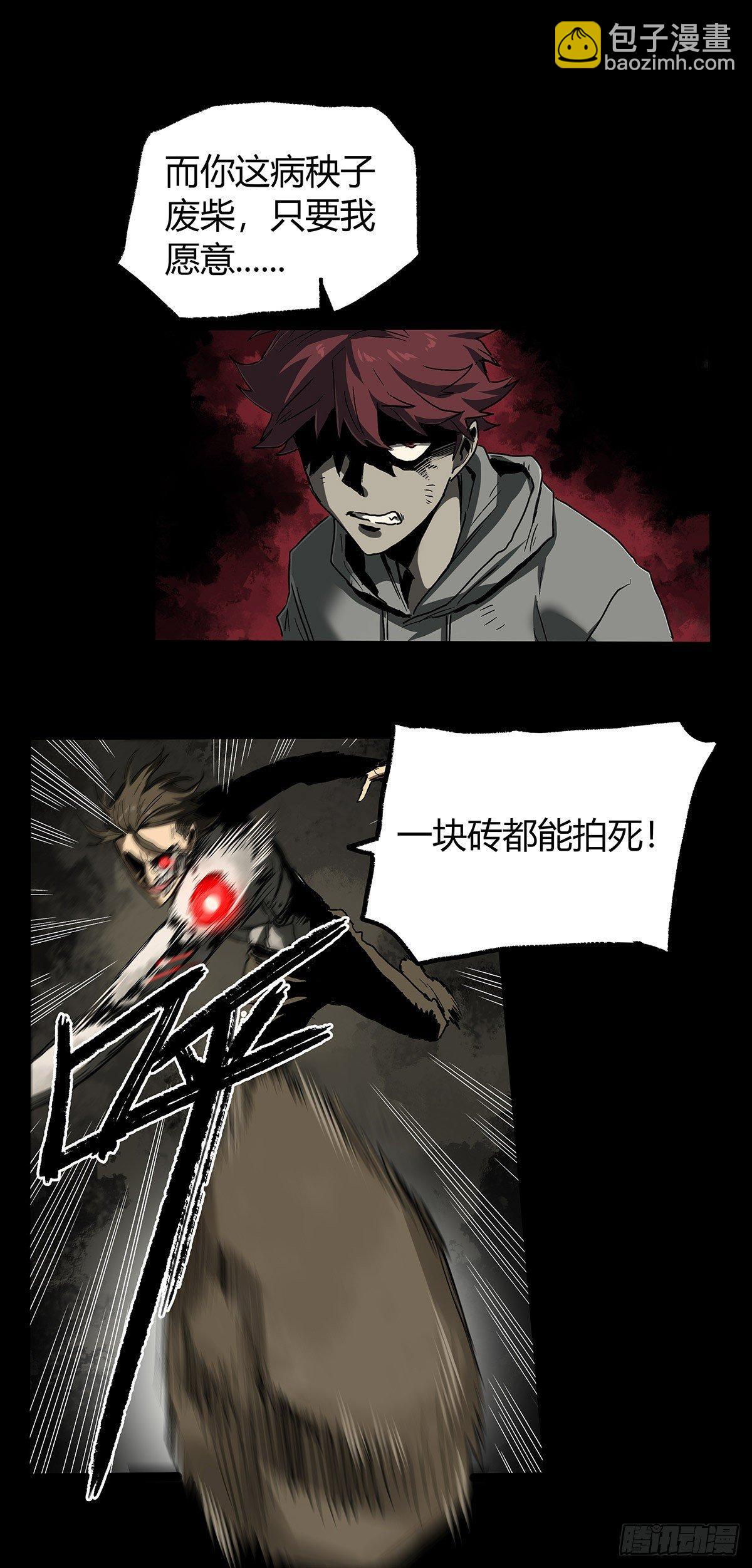 症 - 34.以卵擊石(1/2) - 1