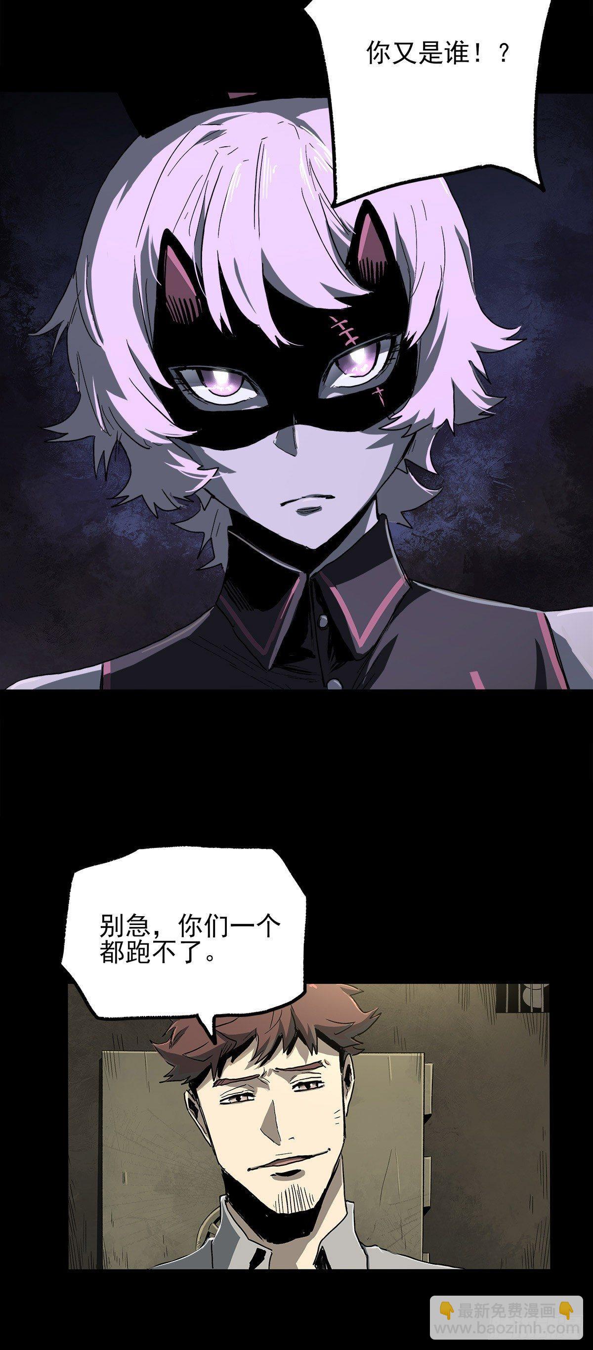 症 - 34.以卵擊石(1/2) - 8