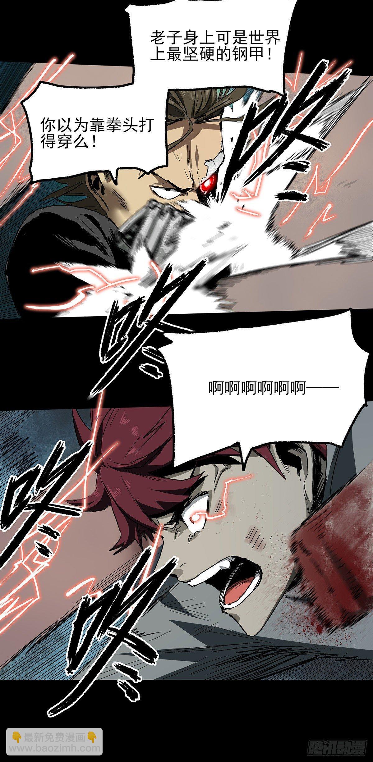 症 - 34.以卵擊石(1/2) - 1