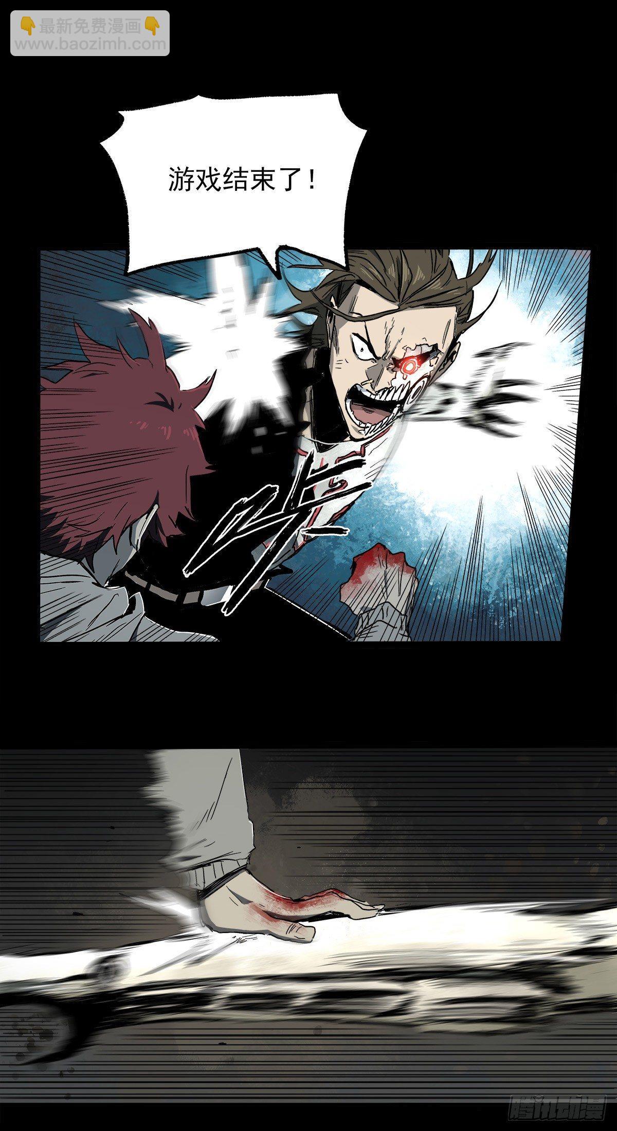 症 - 34.以卵擊石(1/2) - 3