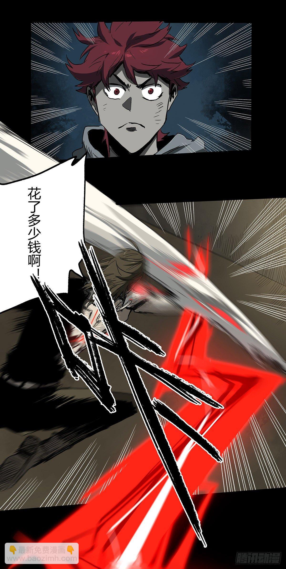 症 - 34.以卵擊石(1/2) - 5