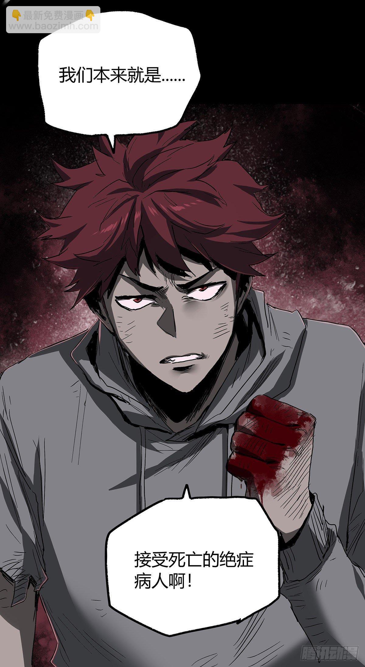 症 - 34.以卵擊石(2/2) - 1