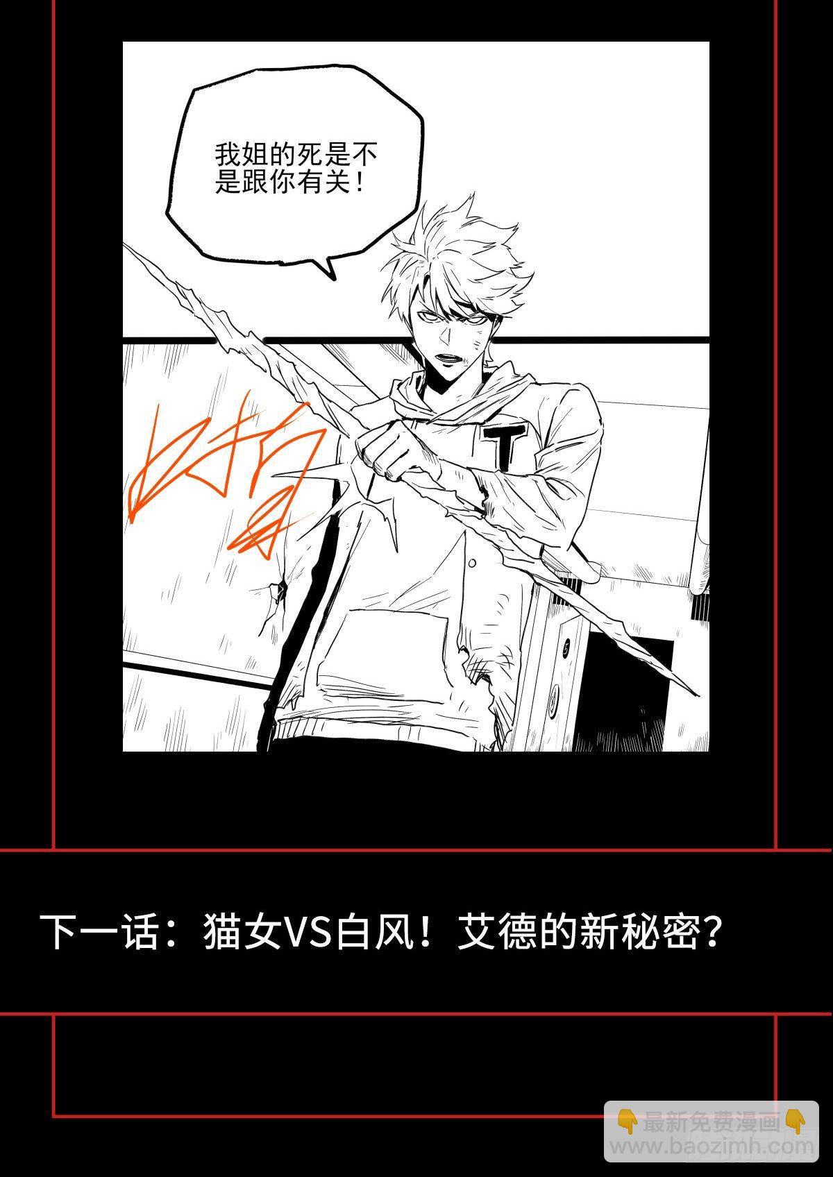 症 - 34.以卵擊石(2/2) - 3