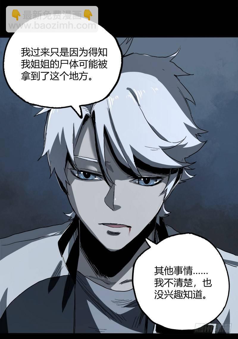 症 - 5.怪物(1/2) - 7