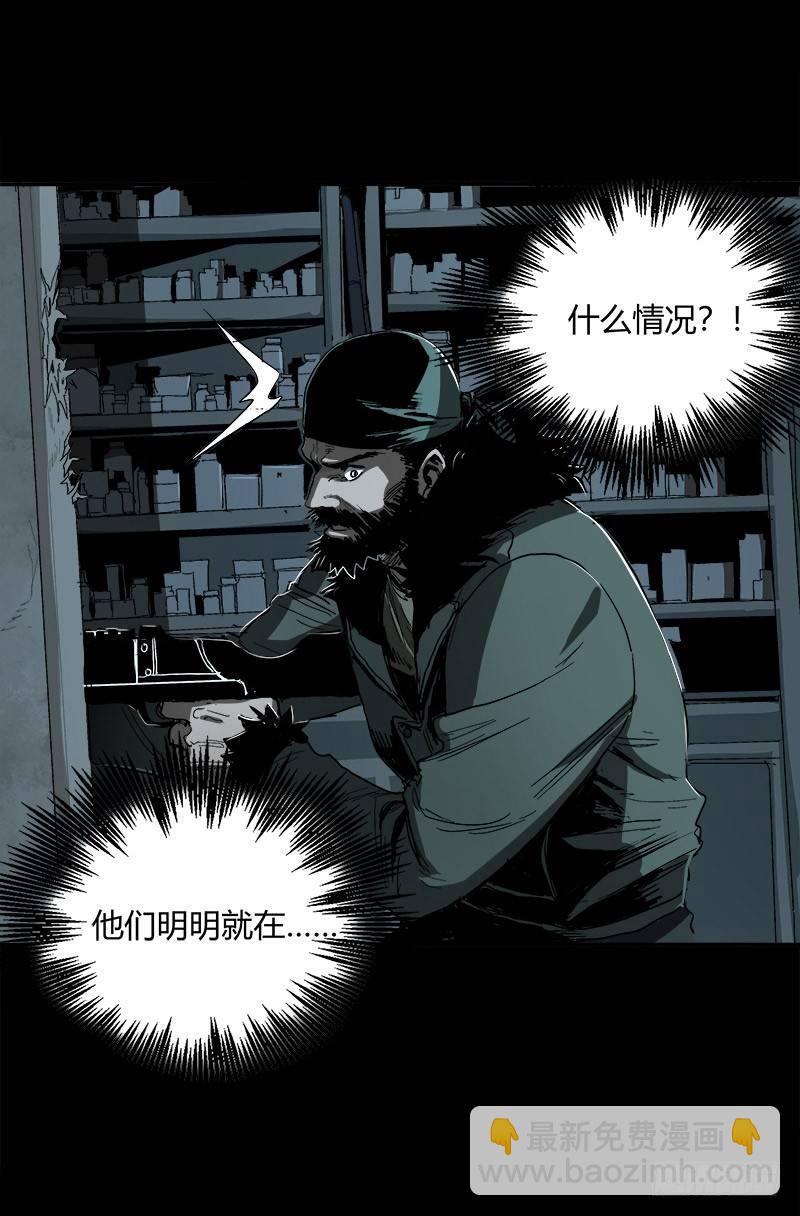 症 - 5.怪物(2/2) - 1