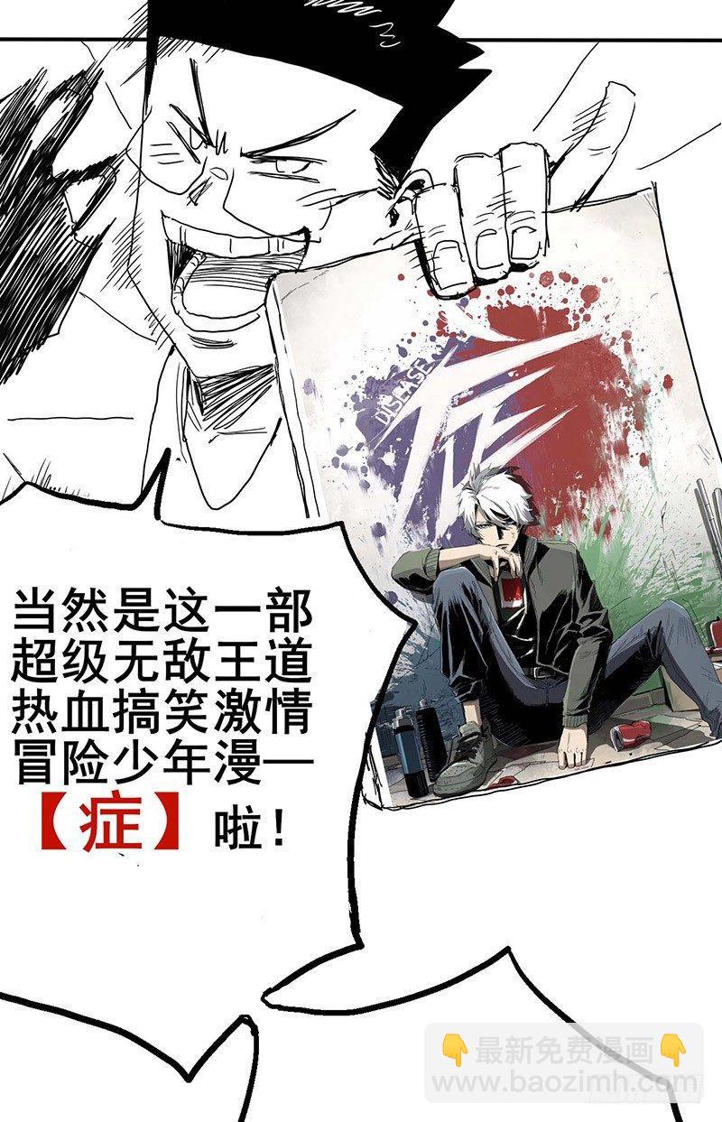 症 - 5.怪物(2/2) - 1