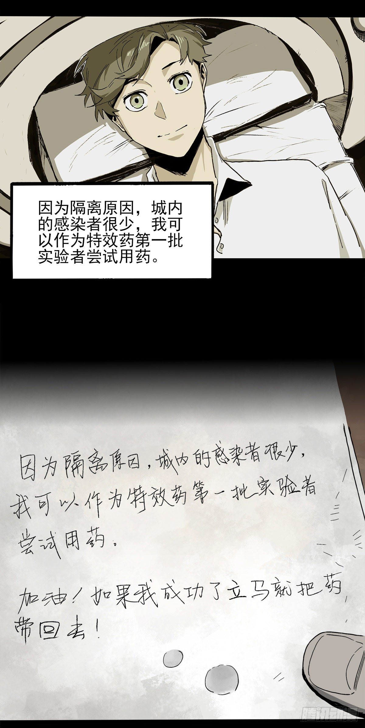 症 - 42.日記 - 2