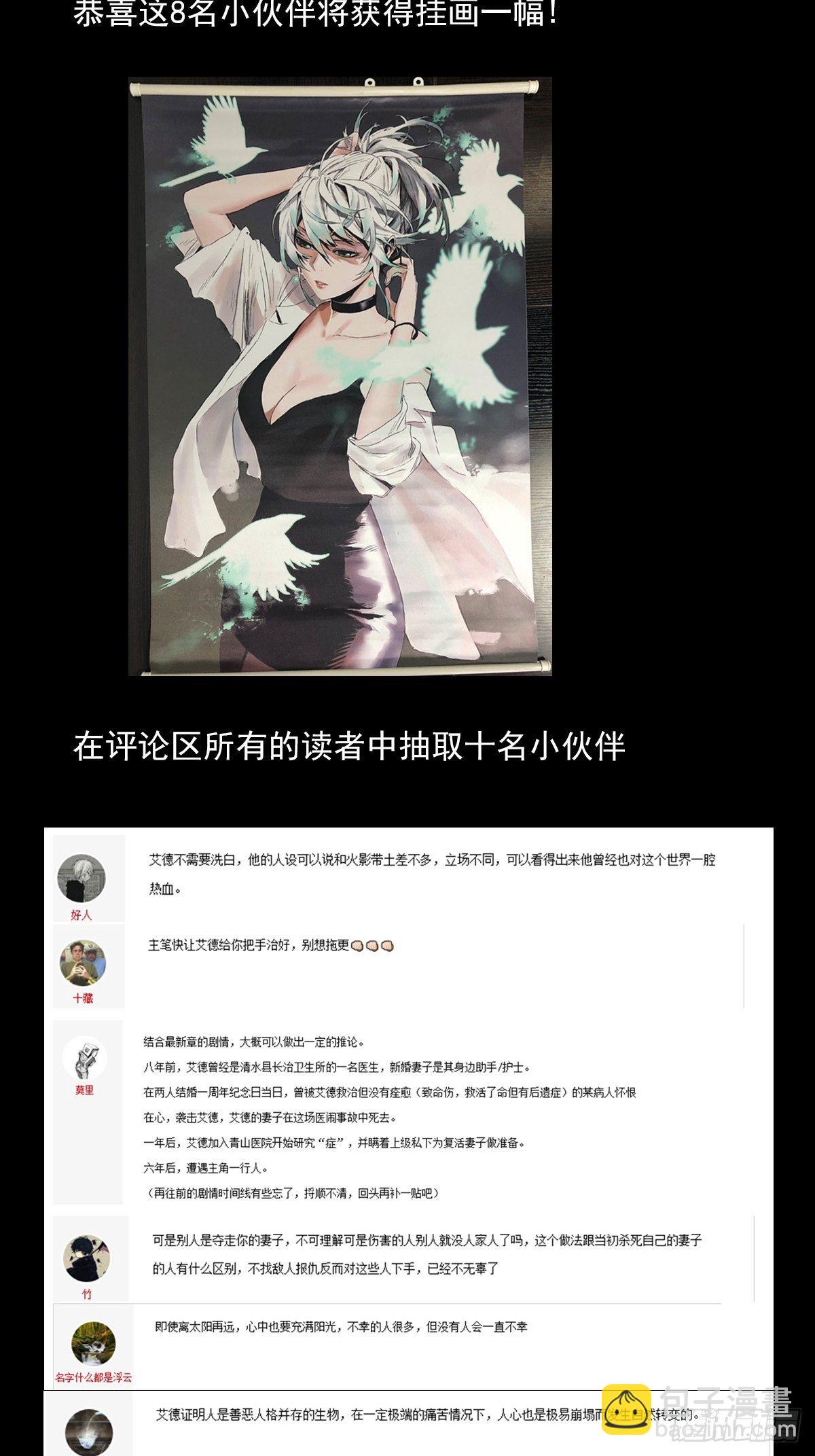 症 - 活動：抽獎公佈 - 1