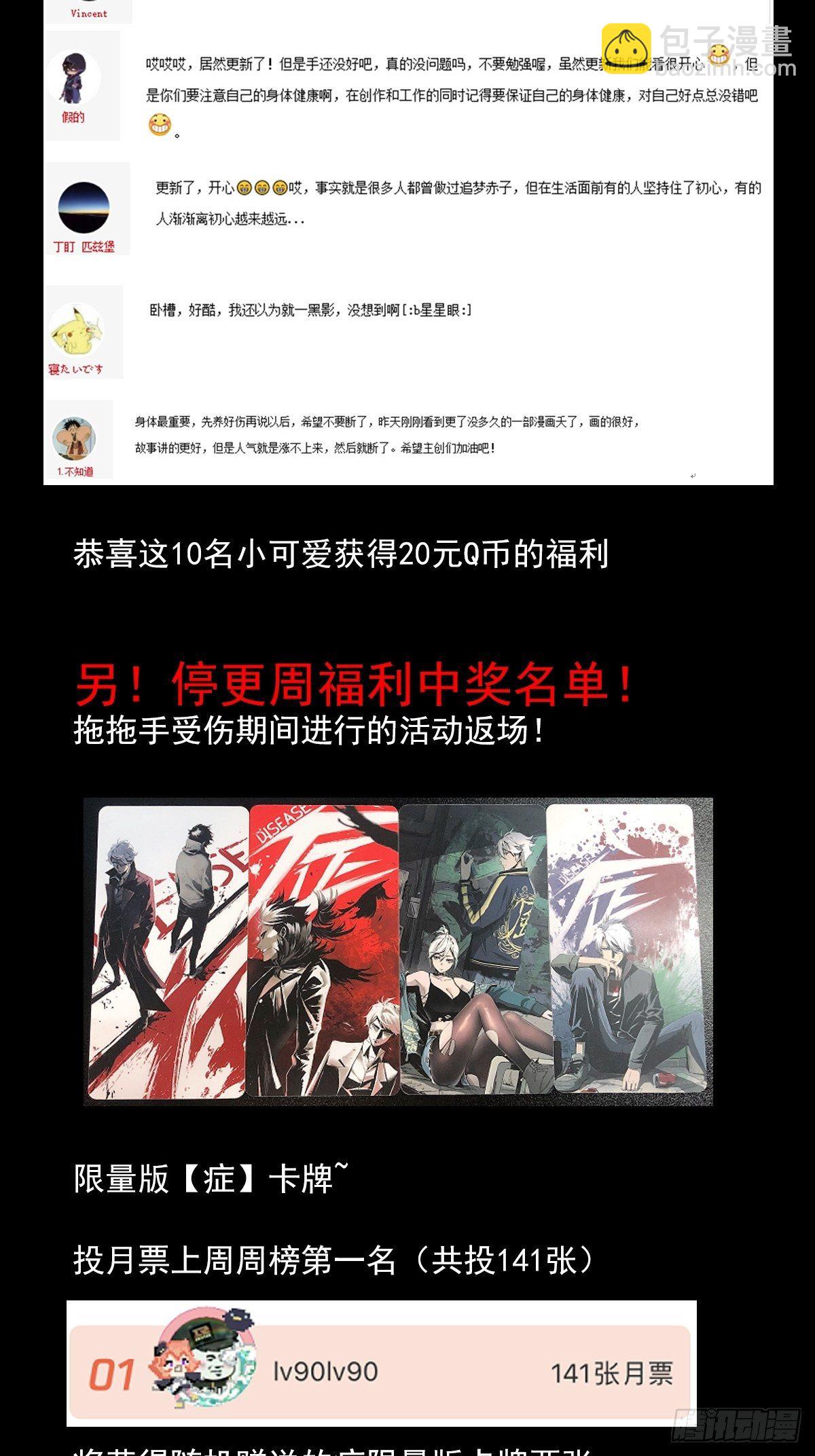 症 - 活動：抽獎公佈 - 1