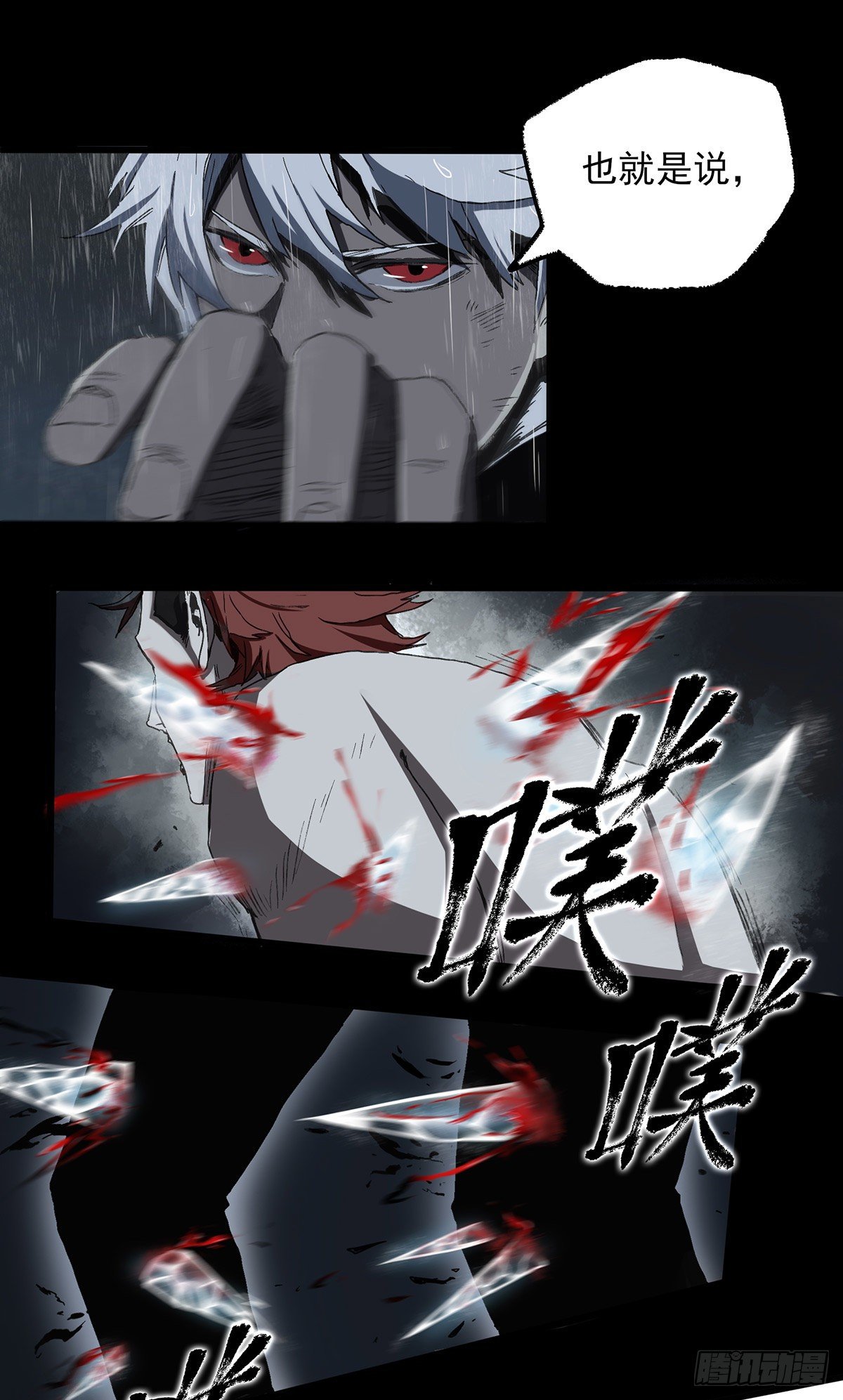 症 - 50.你後悔嗎？ - 4