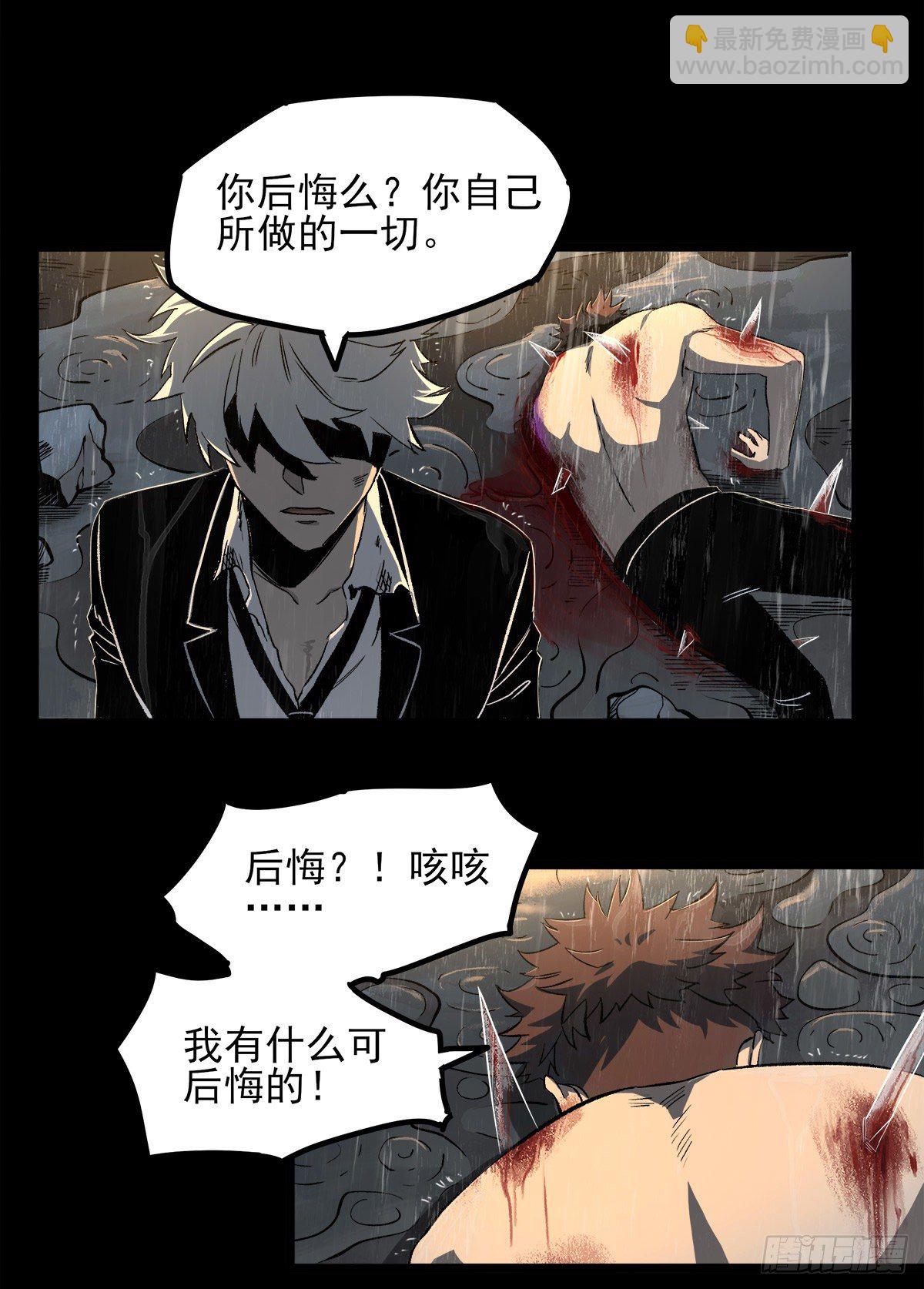 症 - 50.你後悔嗎？ - 6