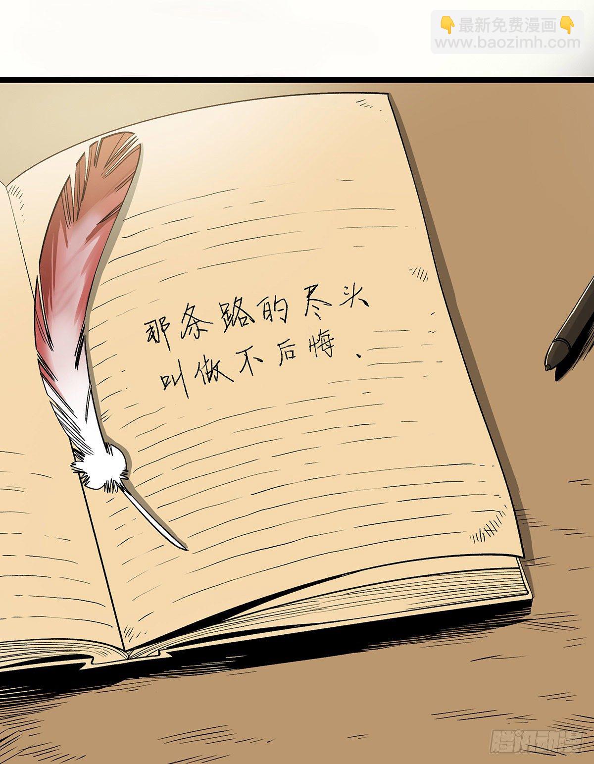 症 - 50.你後悔嗎？ - 5