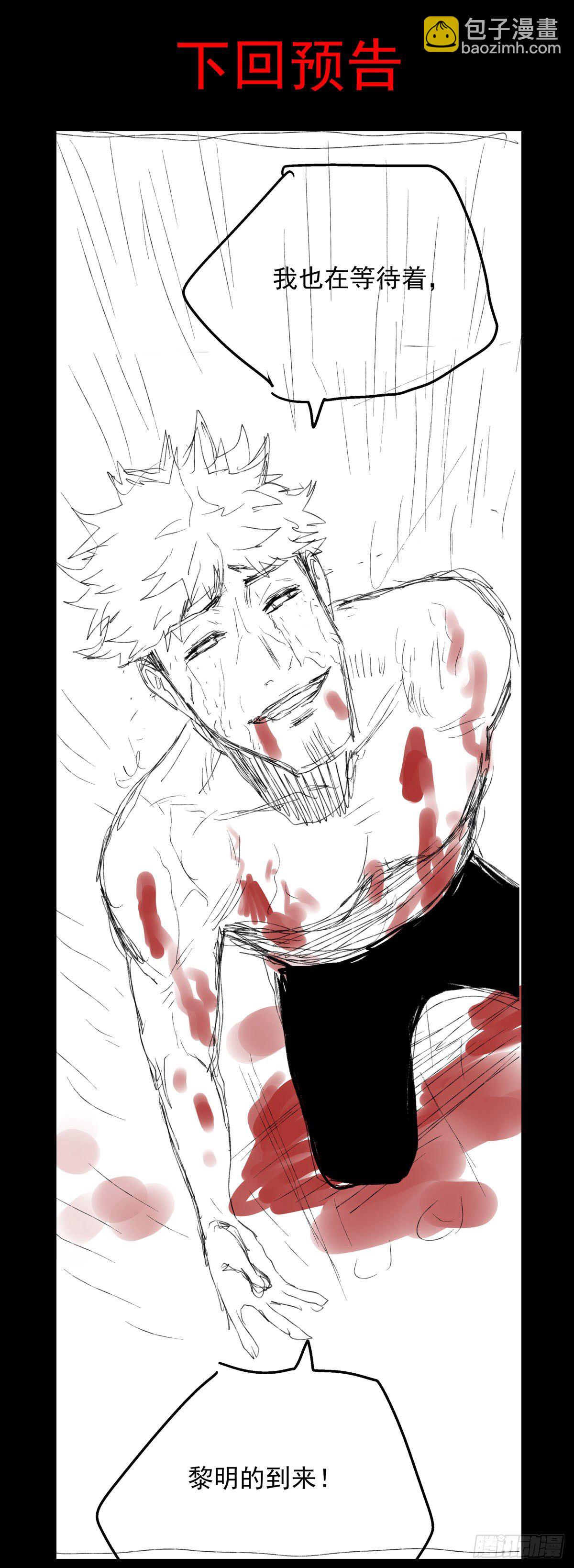 症 - 50.你後悔嗎？ - 6