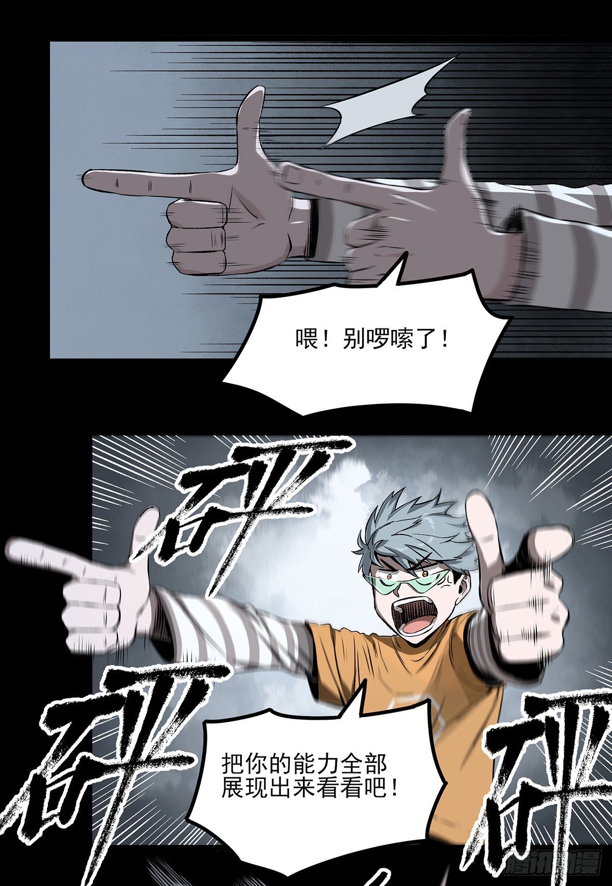 症 - 52.影子(1/2) - 6