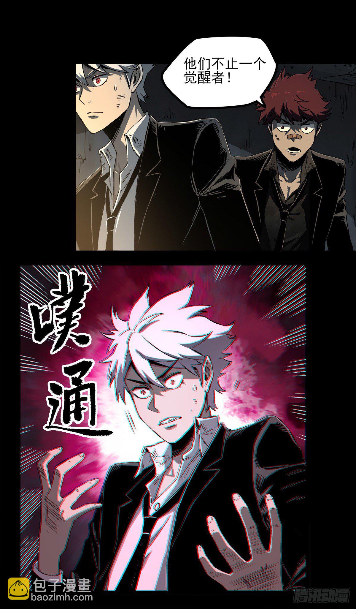 症 - 52.影子(1/2) - 5