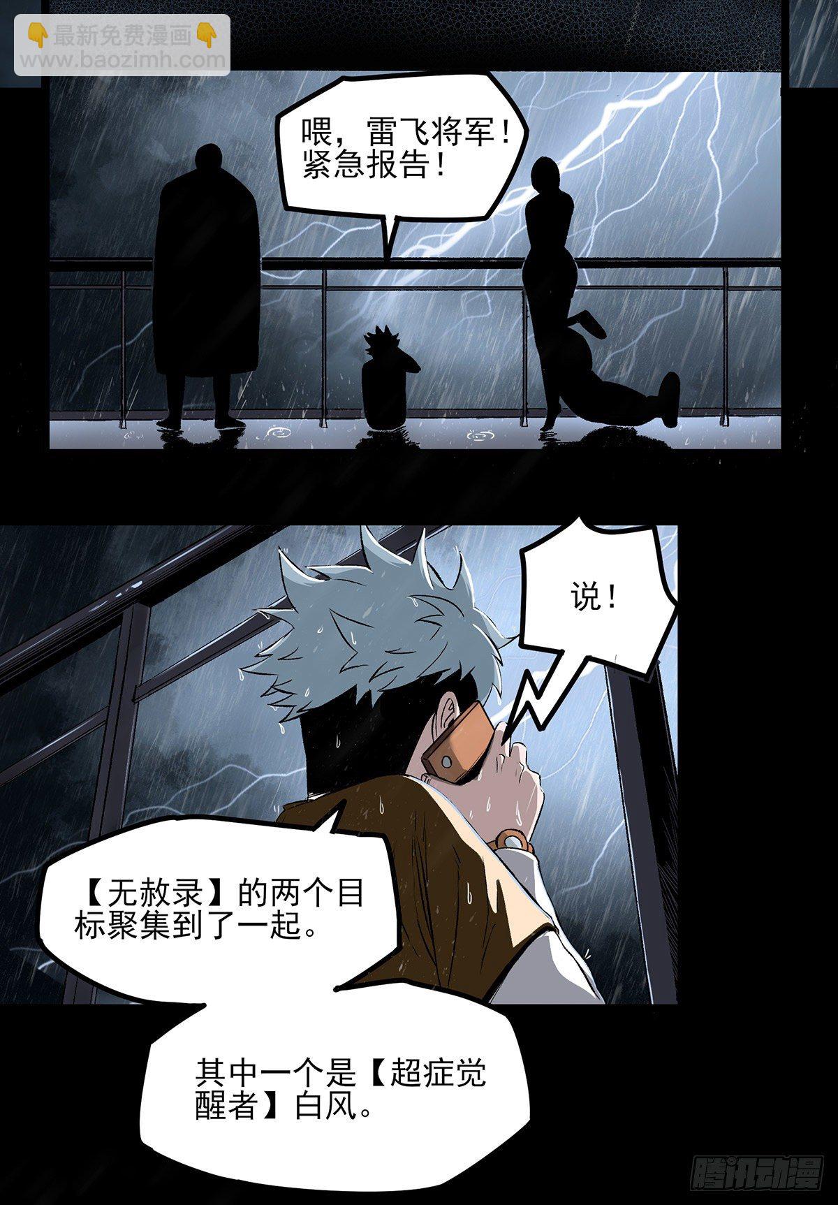 症 - 52.影子(2/2) - 3