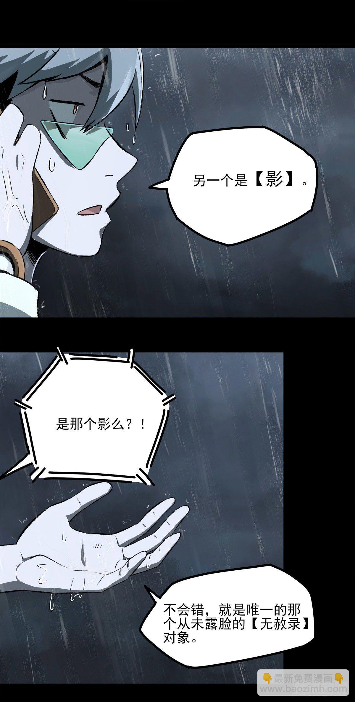 症 - 52.影子(2/2) - 1