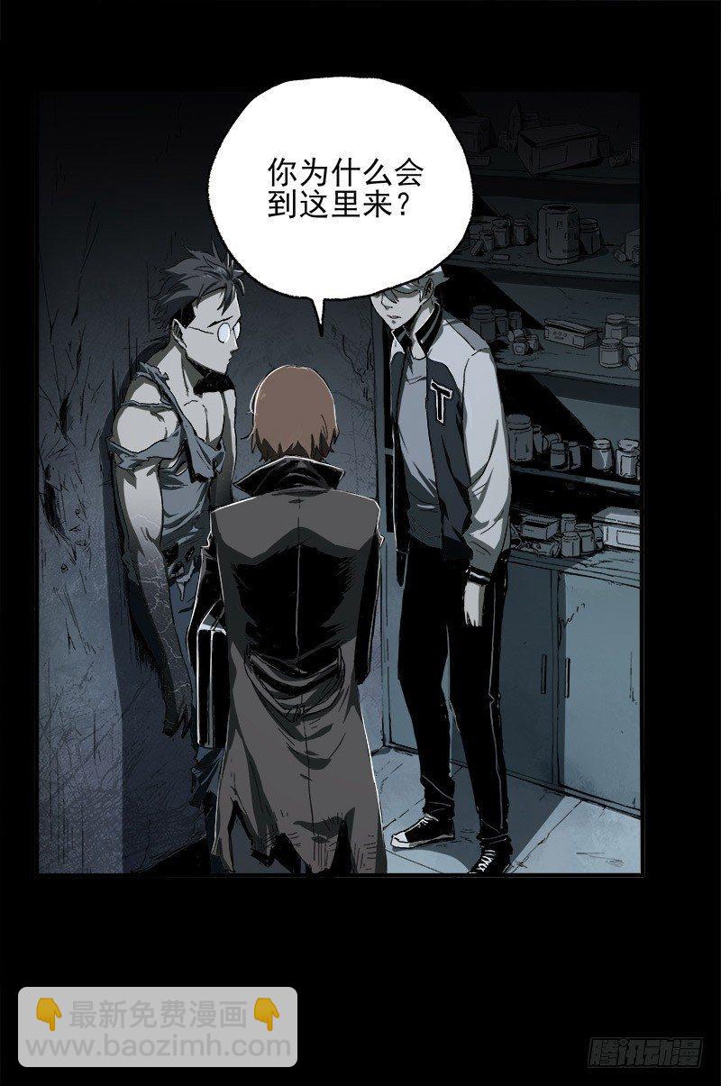 症 - 7.阿良(1/2) - 8